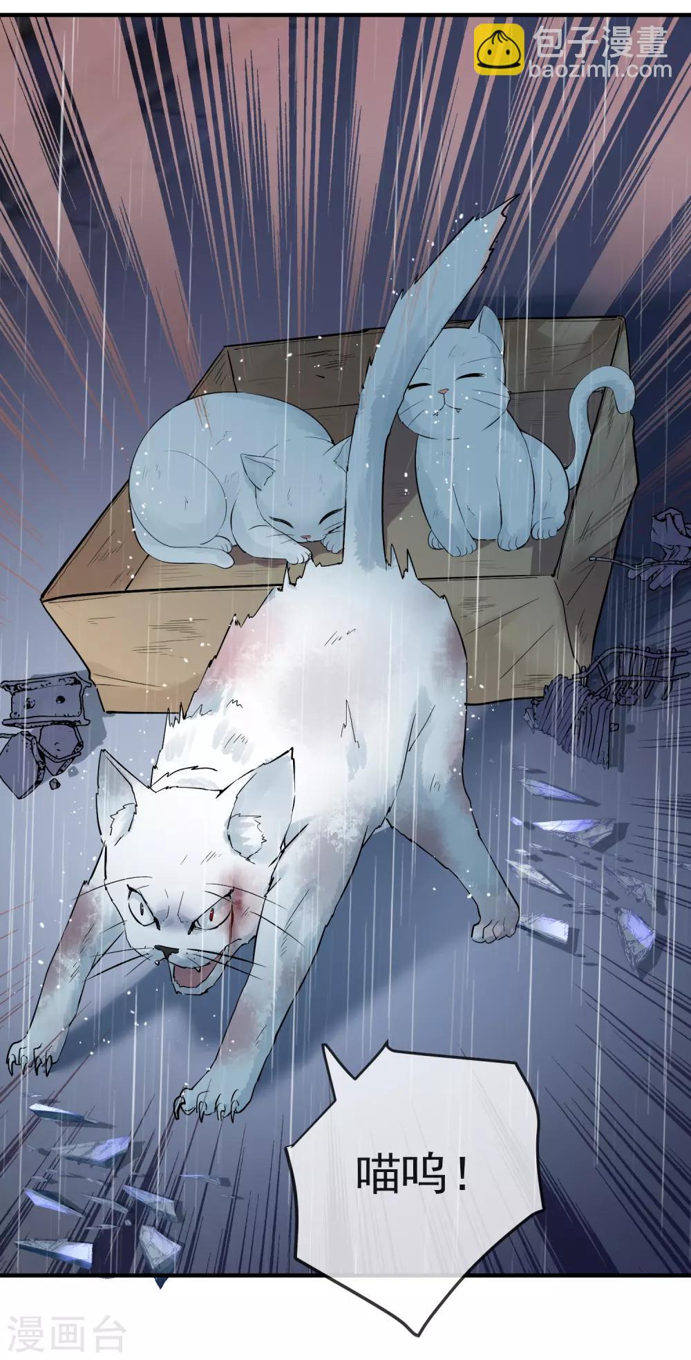 第43话 能发财的手艺-第44话