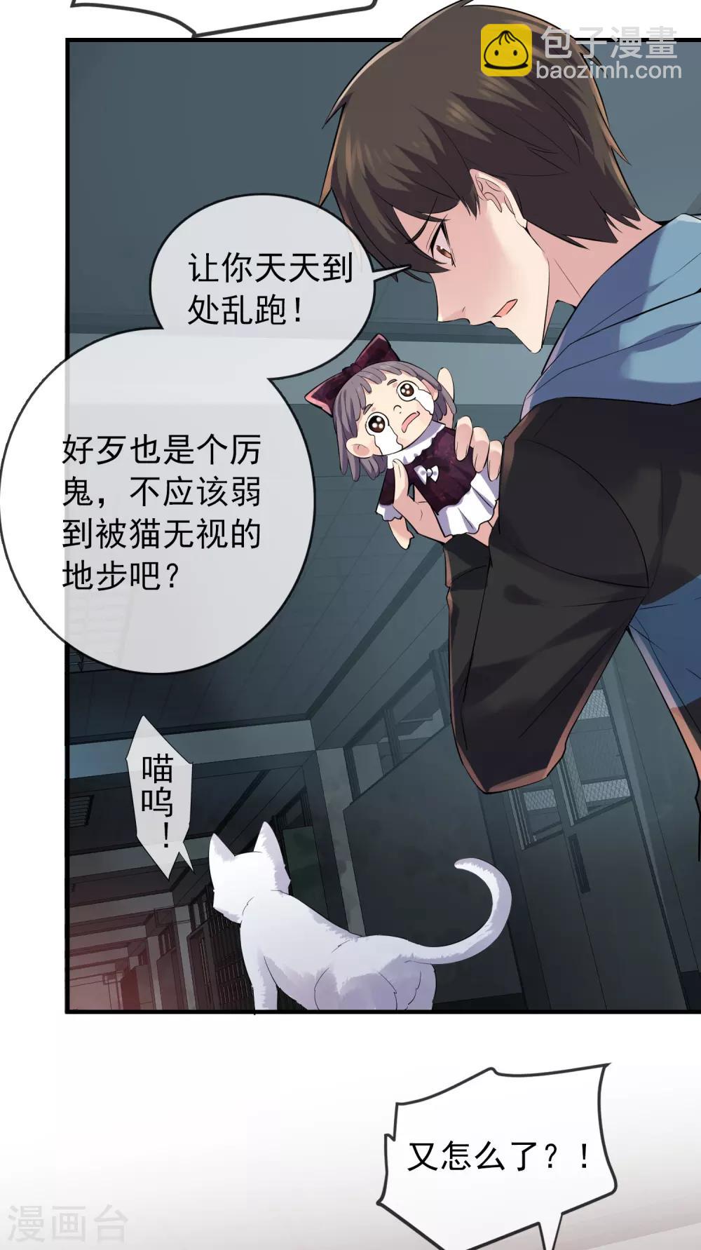 第45话 通往另个世界门开了-第46话