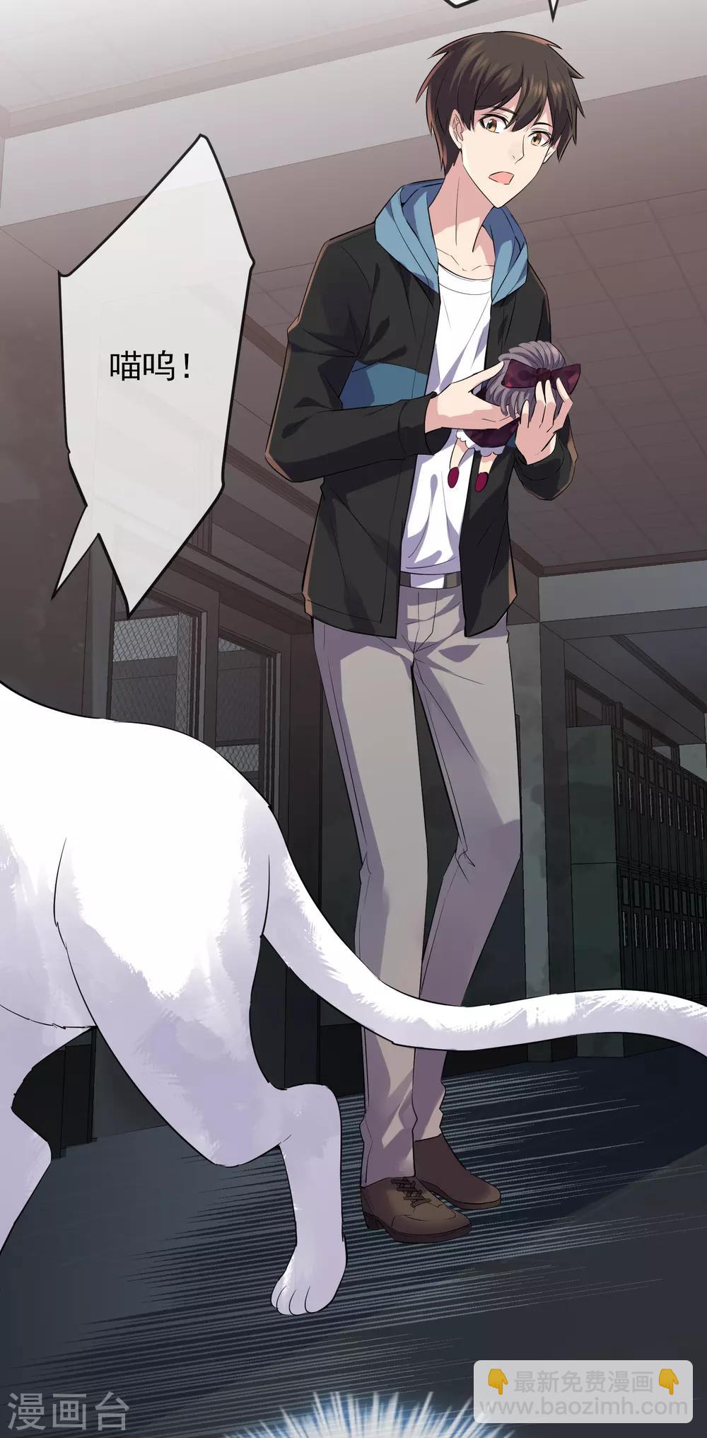 第45话 通往另个世界门开了-第46话