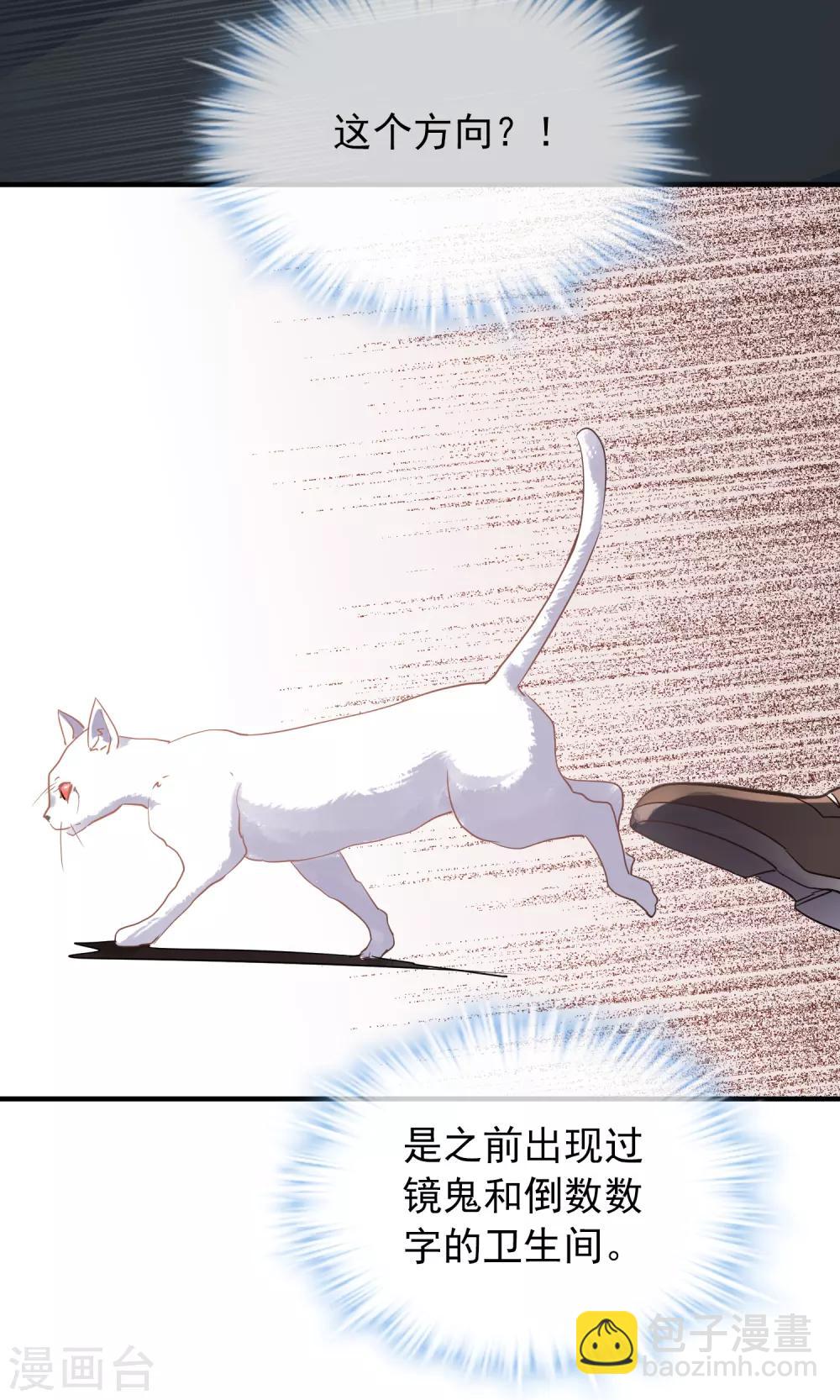 第45话 通往另个世界门开了-第46话