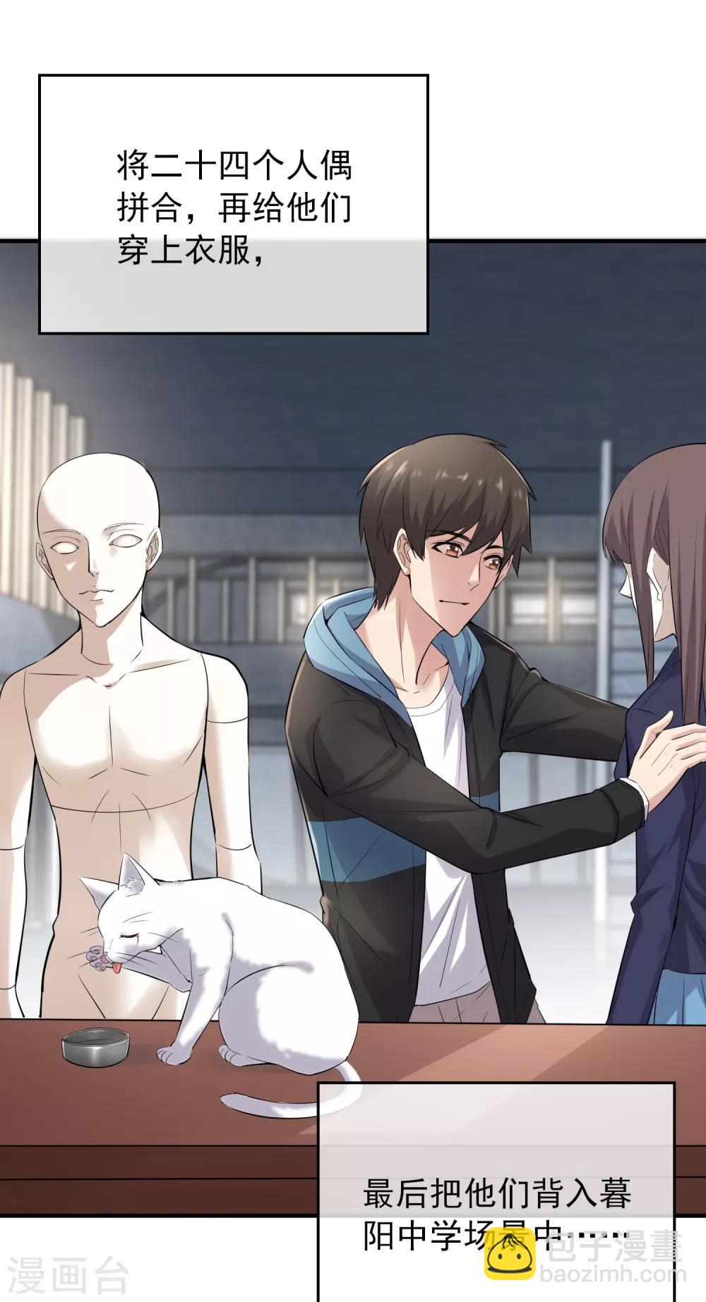 第45话 通往另个世界门开了-第46话