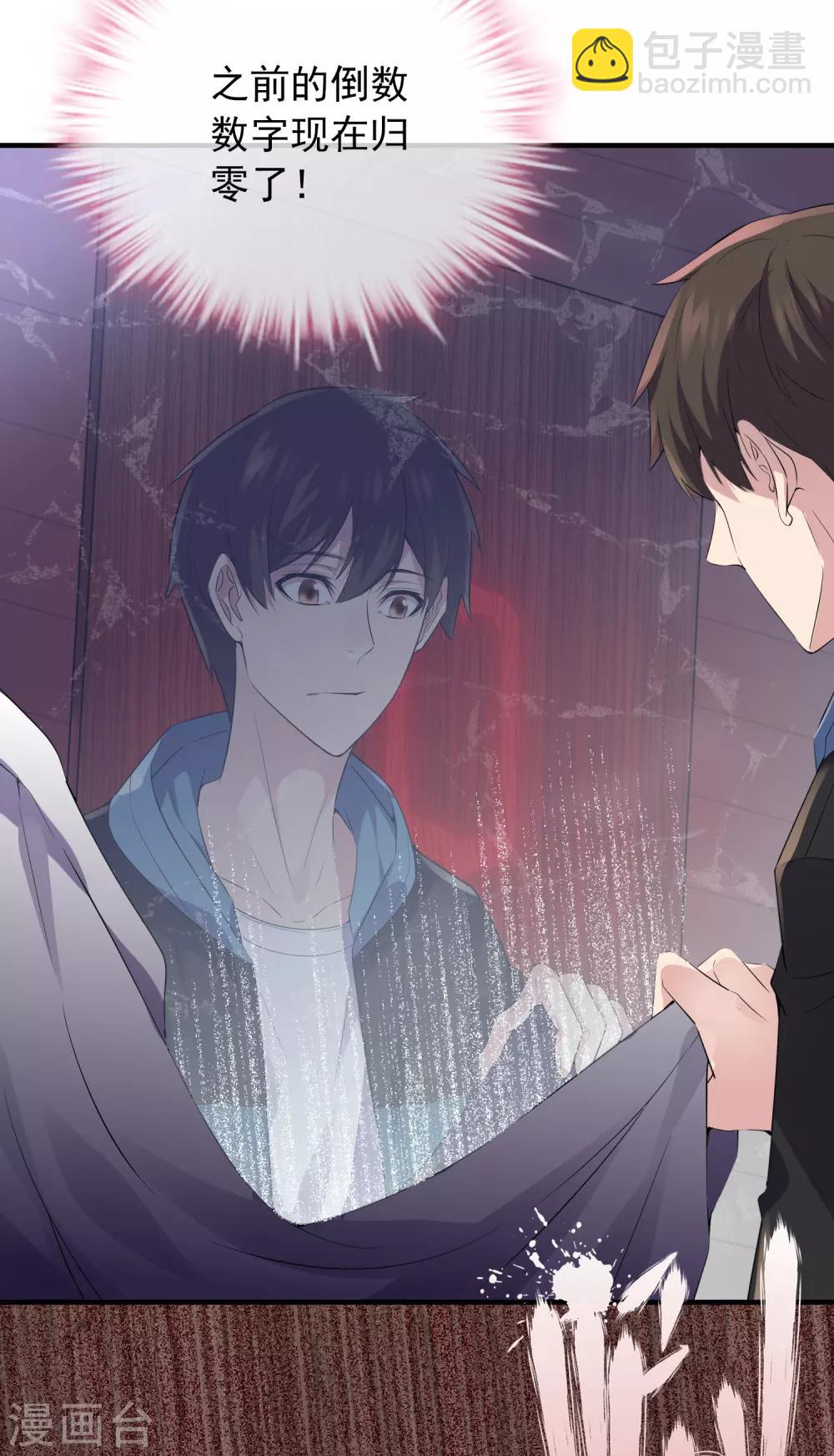 第45话 通往另个世界门开了-第46话