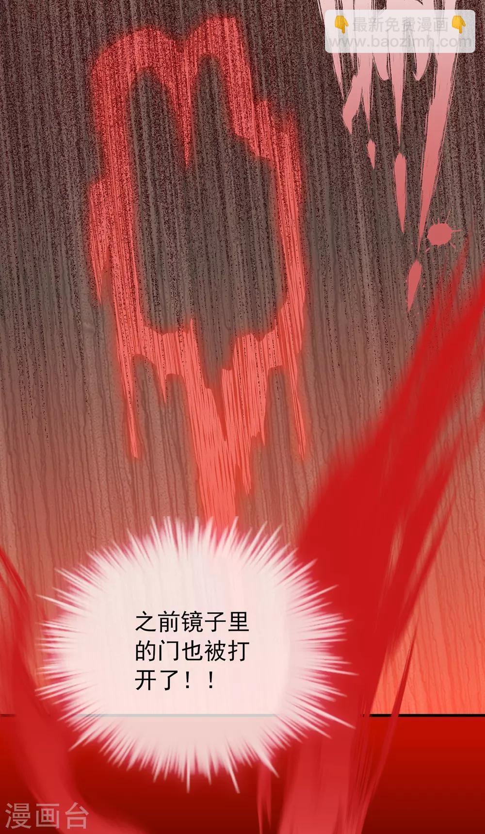 第45话 通往另个世界门开了-第46话