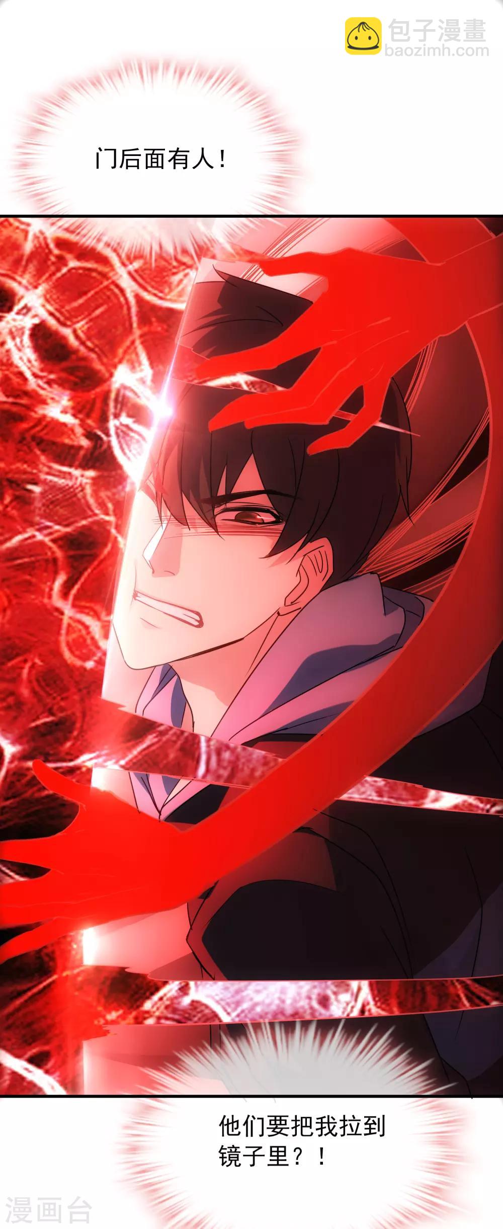 第45话 通往另个世界门开了-第46话