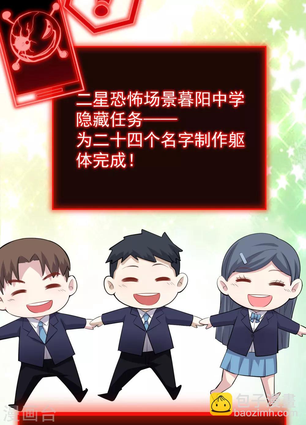 第45话 通往另个世界门开了-第46话