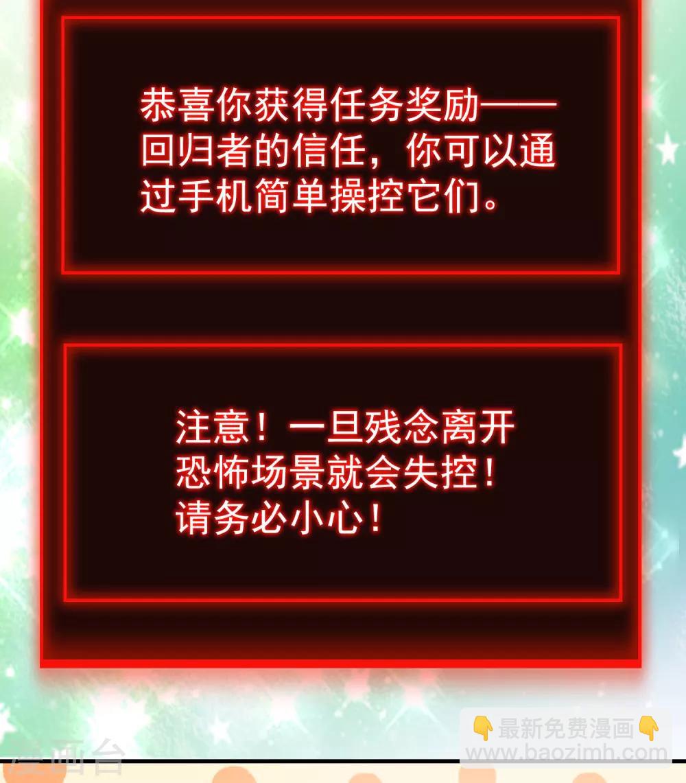 第45话 通往另个世界门开了-第46话