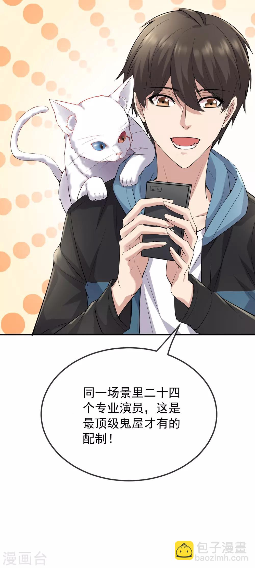 第45话 通往另个世界门开了-第46话