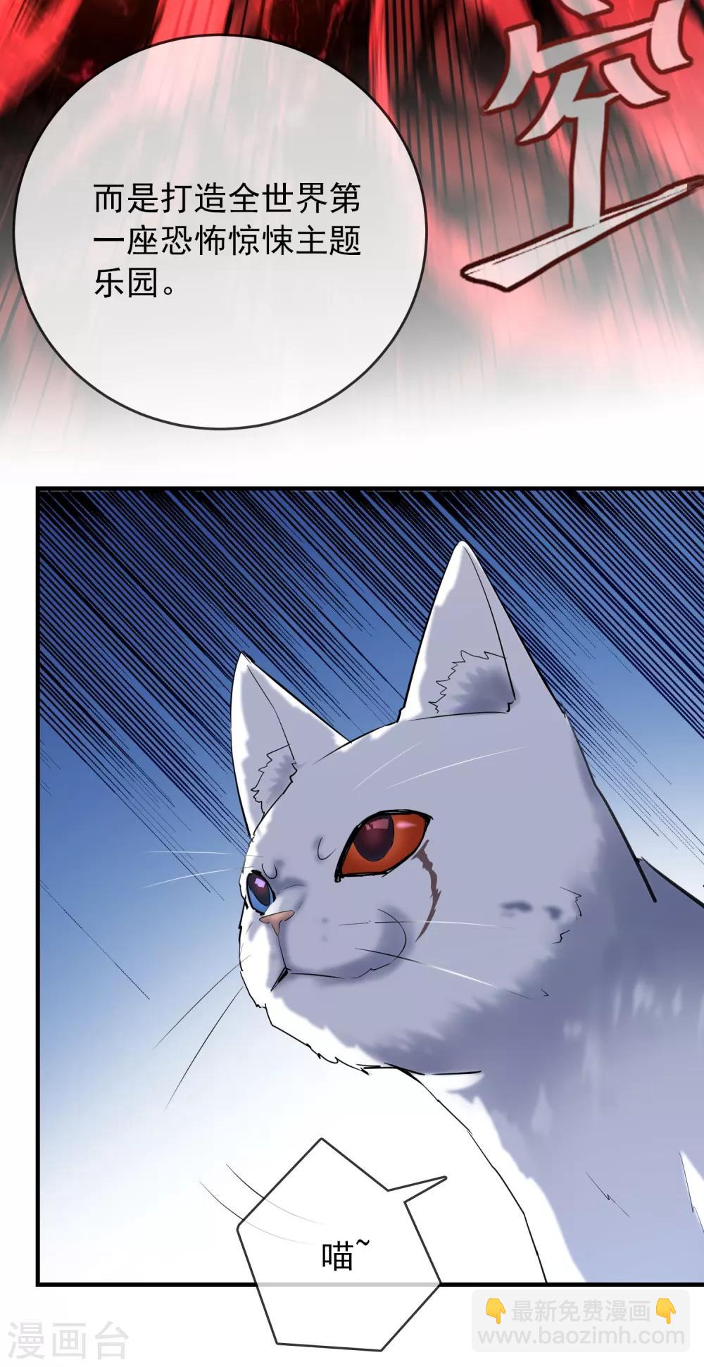 第45话 通往另个世界门开了-第46话