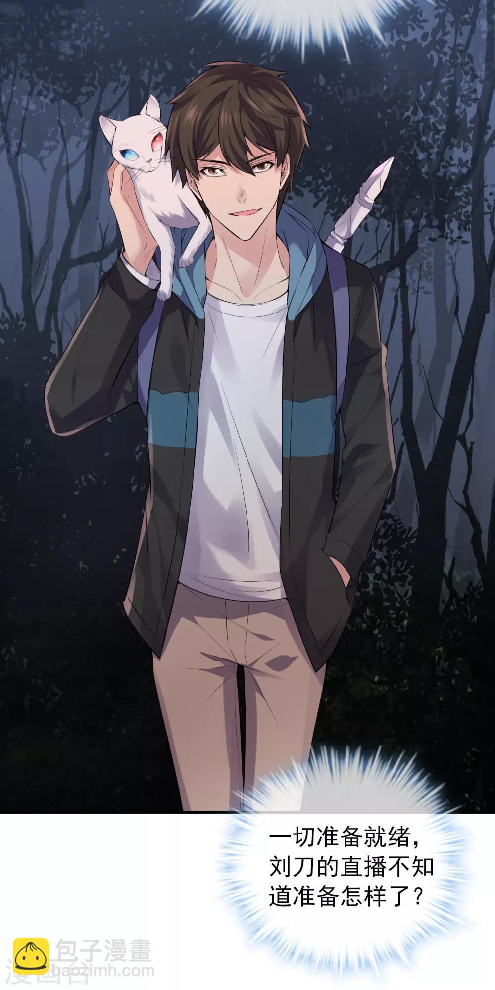 第47话 厉鬼咋这么好抽-第48话