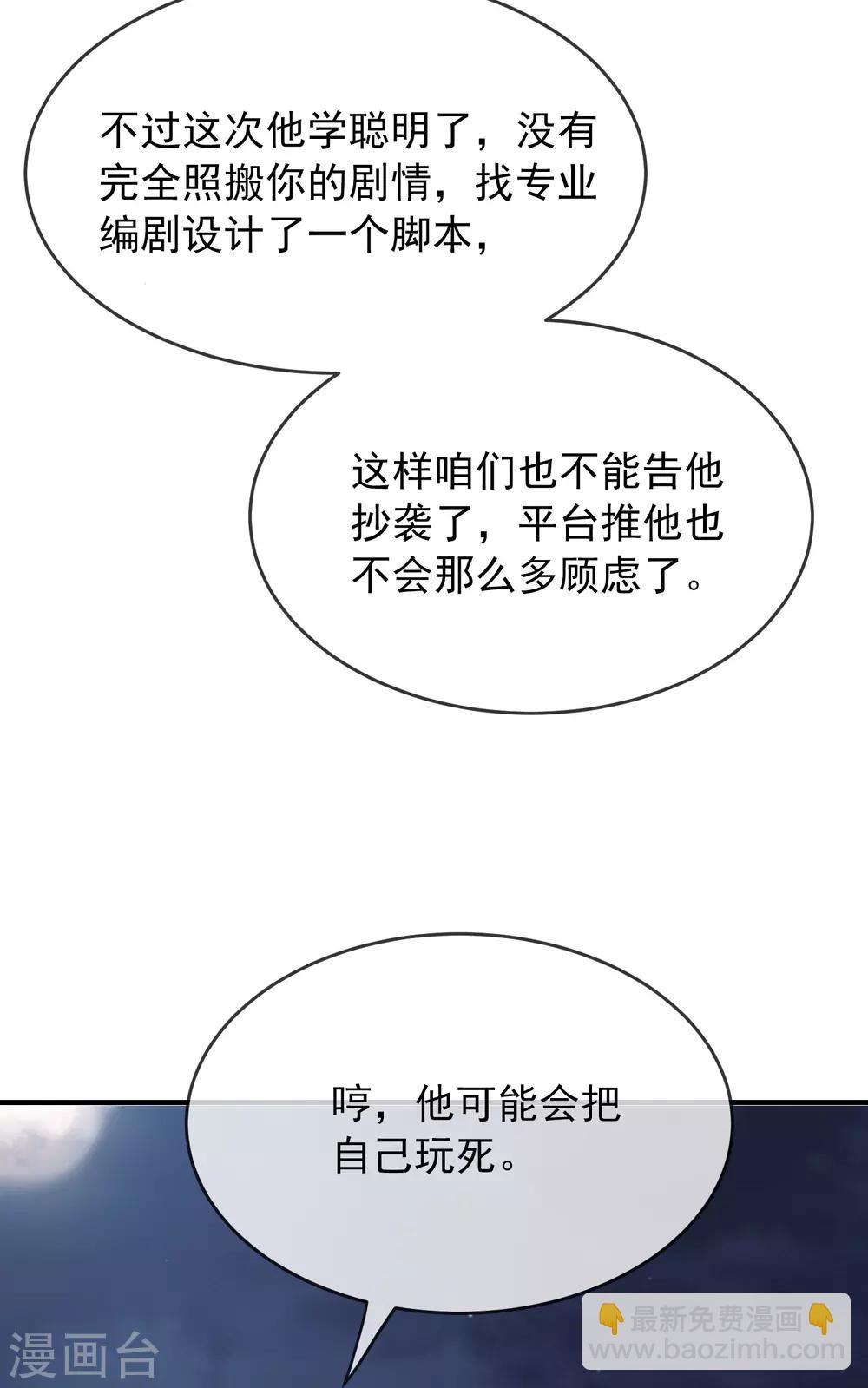 第47话 厉鬼咋这么好抽-第48话