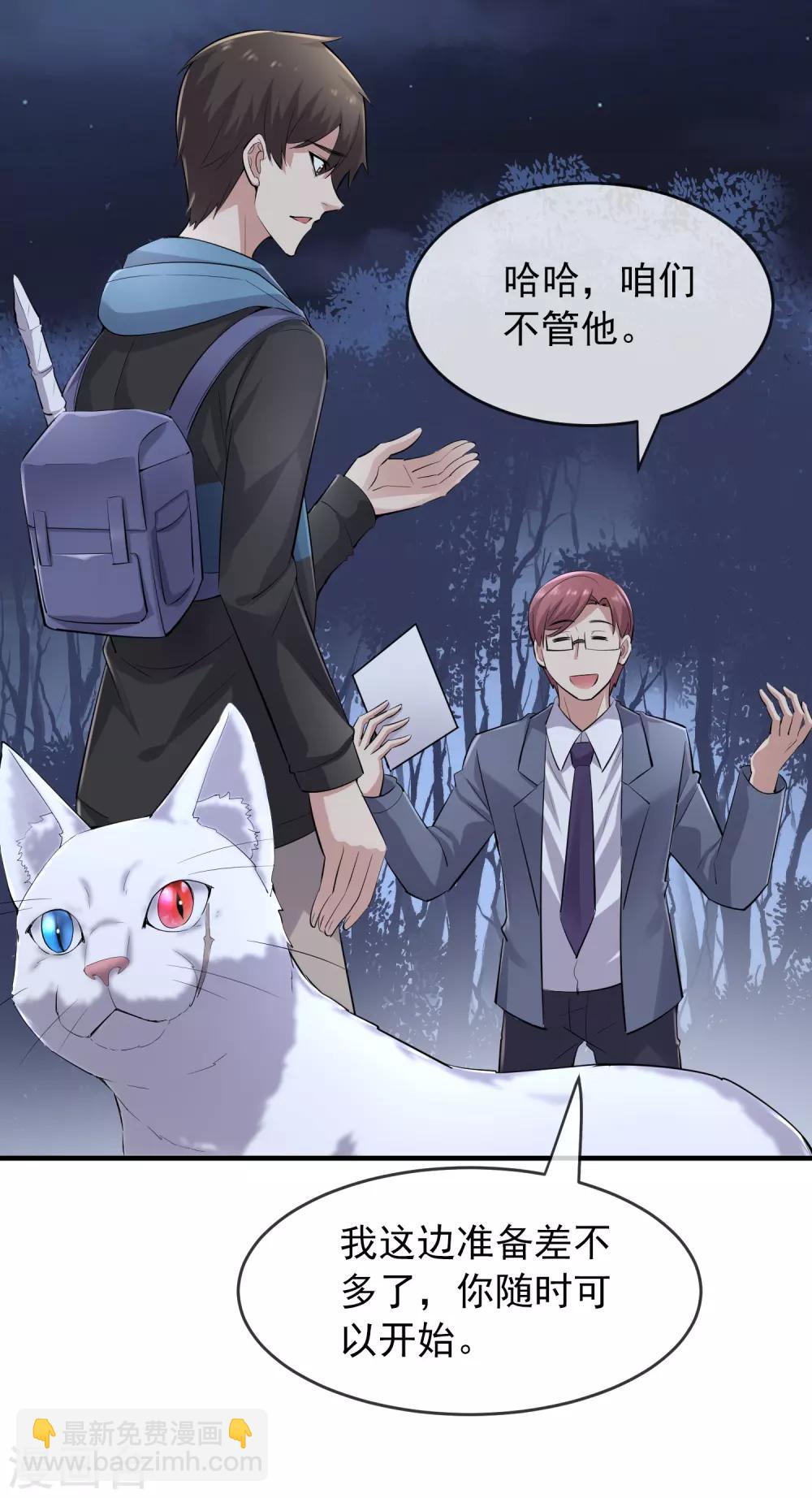 第47话 厉鬼咋这么好抽-第48话