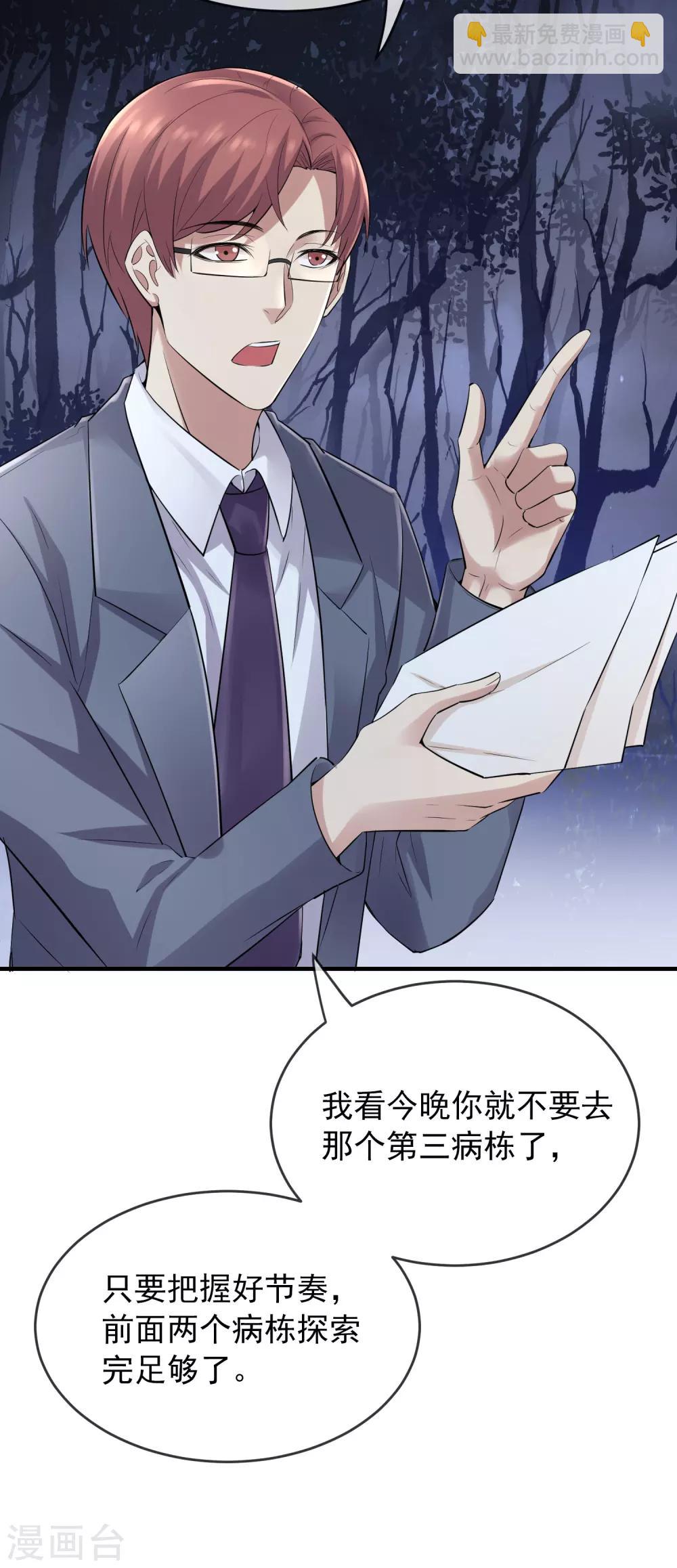 第47话 厉鬼咋这么好抽-第48话