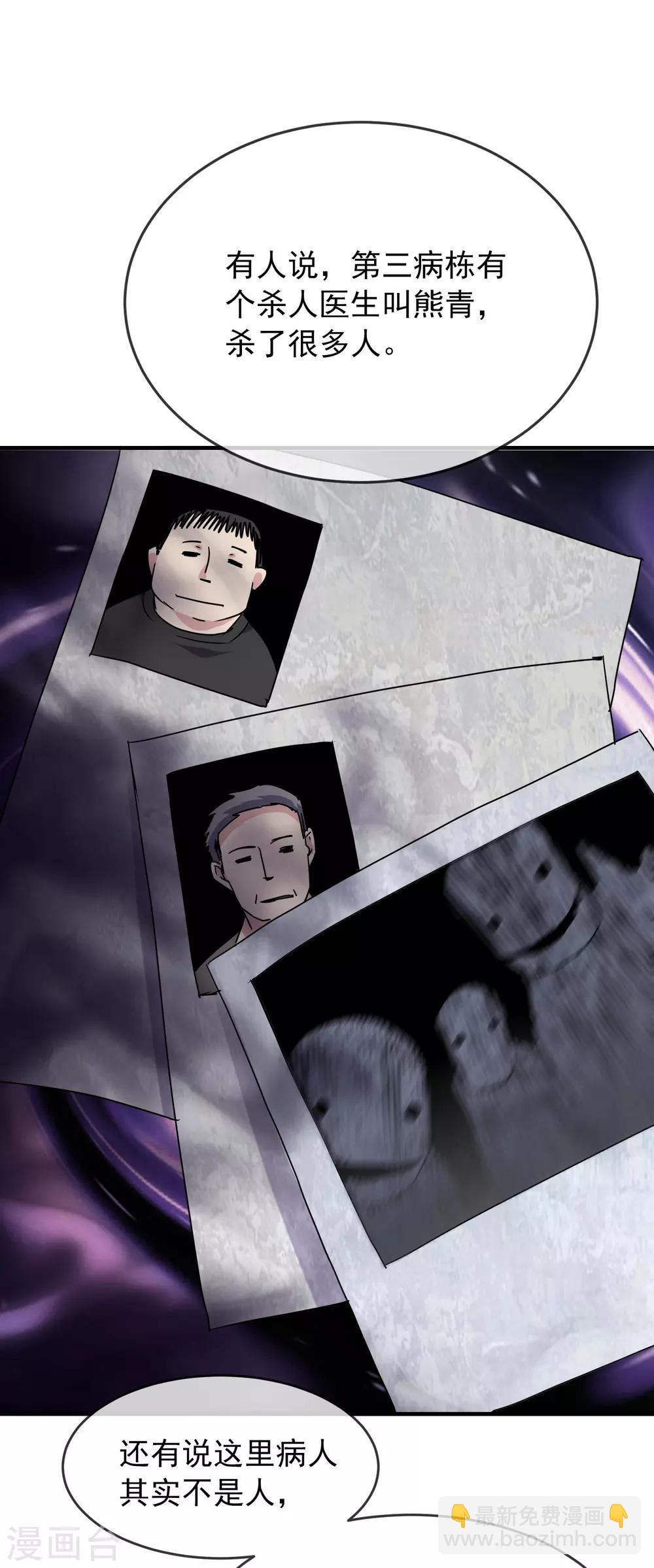 第47话 厉鬼咋这么好抽-第48话