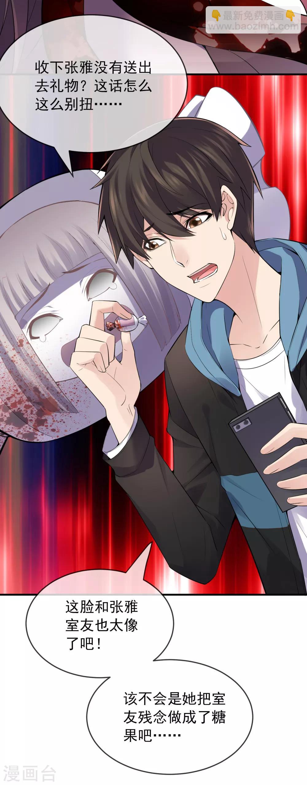 第47话 厉鬼咋这么好抽-第48话