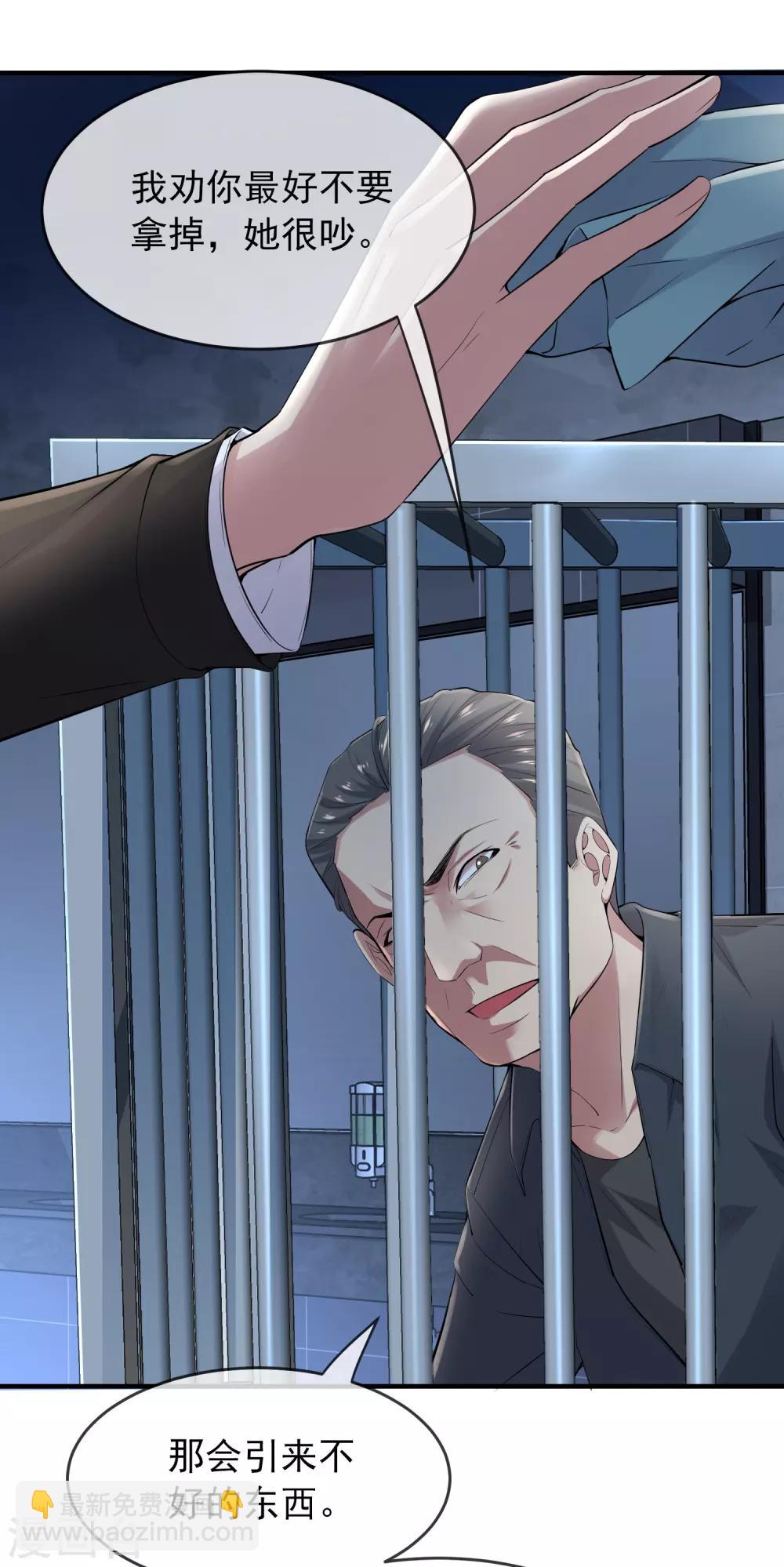 第49话 铁笼监禁-第50话