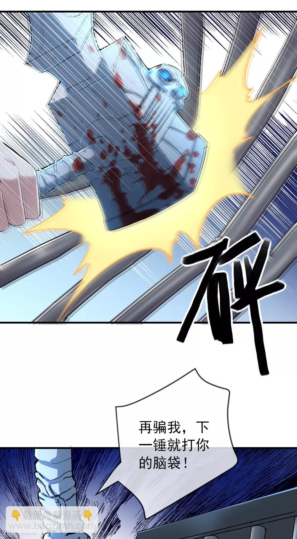 第49话 铁笼监禁-第50话