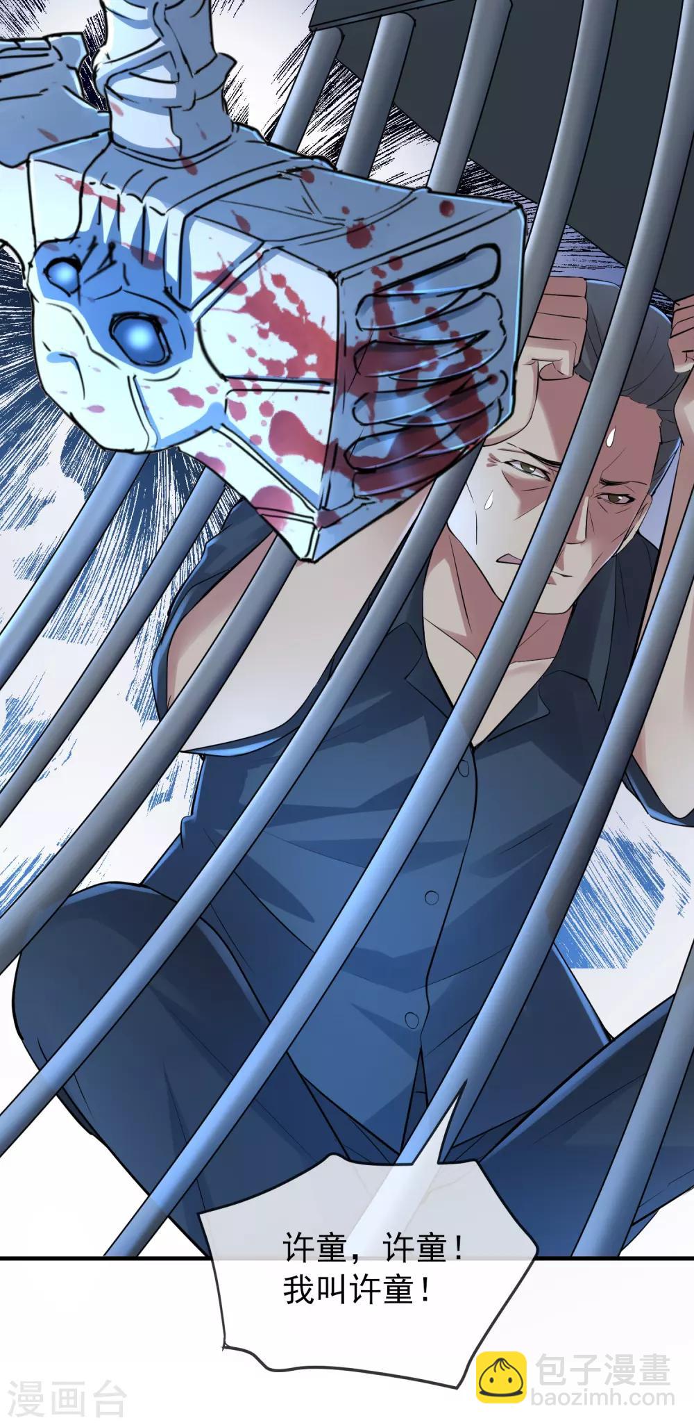 第49话 铁笼监禁-第50话