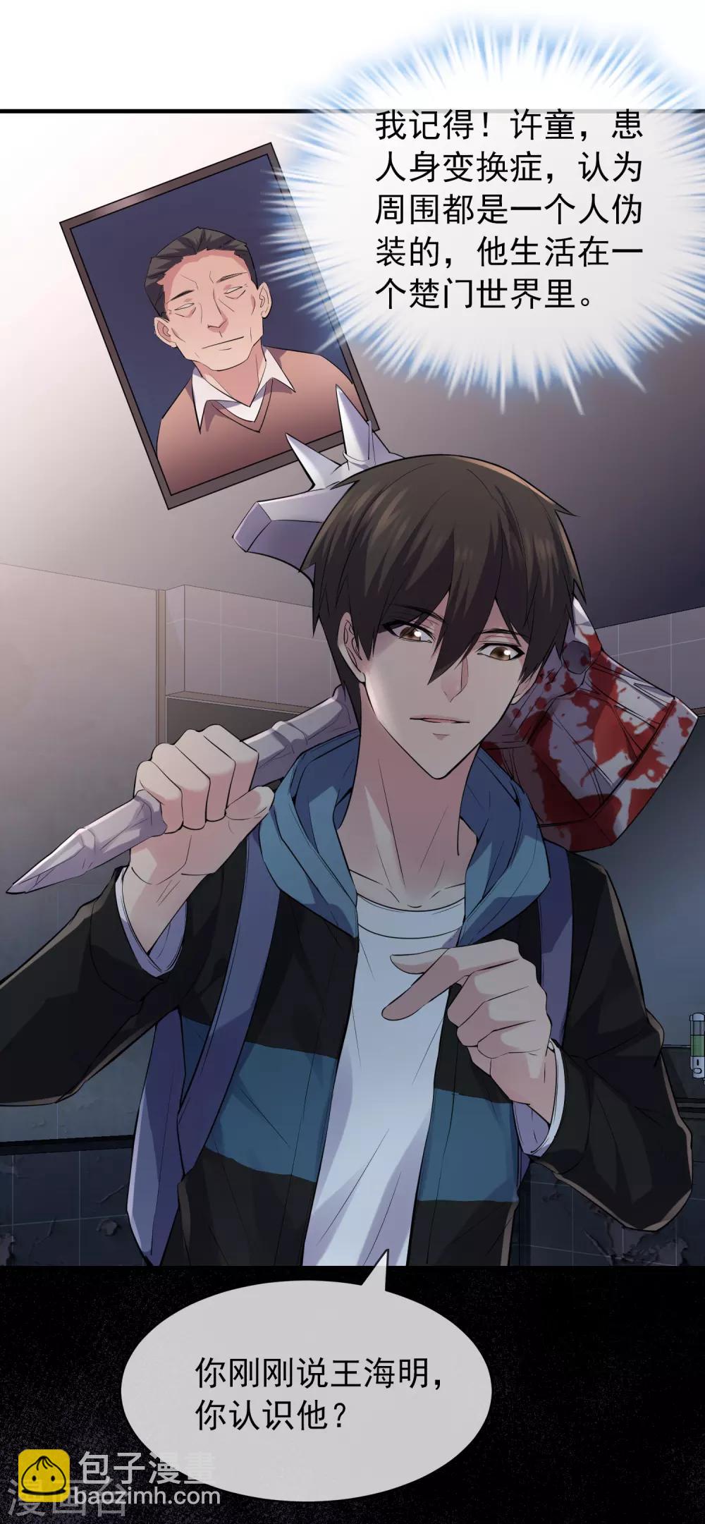 第49话 铁笼监禁-第50话