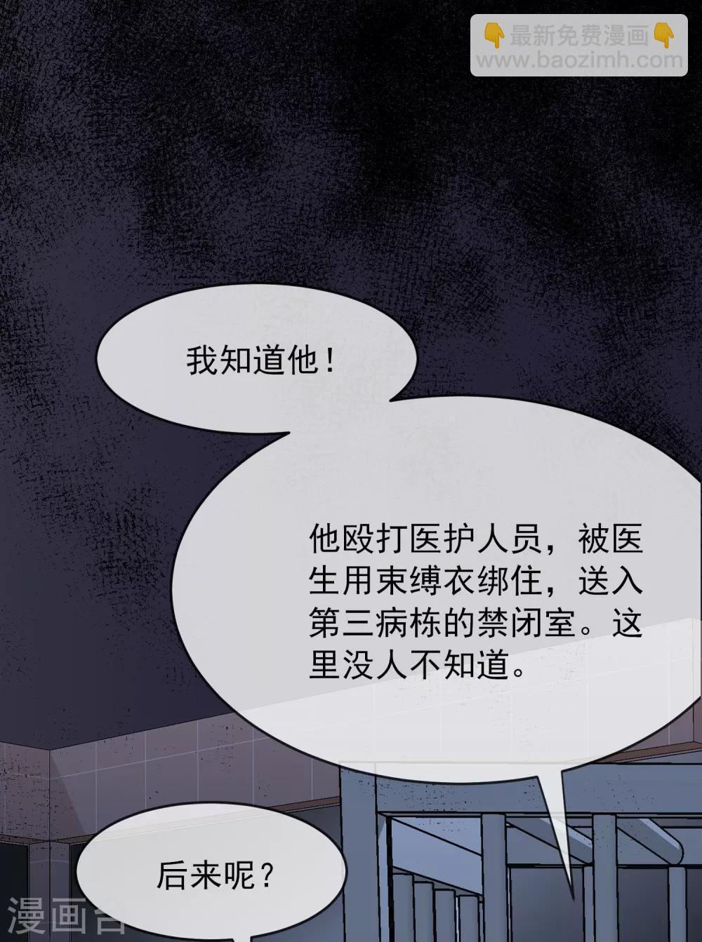 第49话 铁笼监禁-第50话