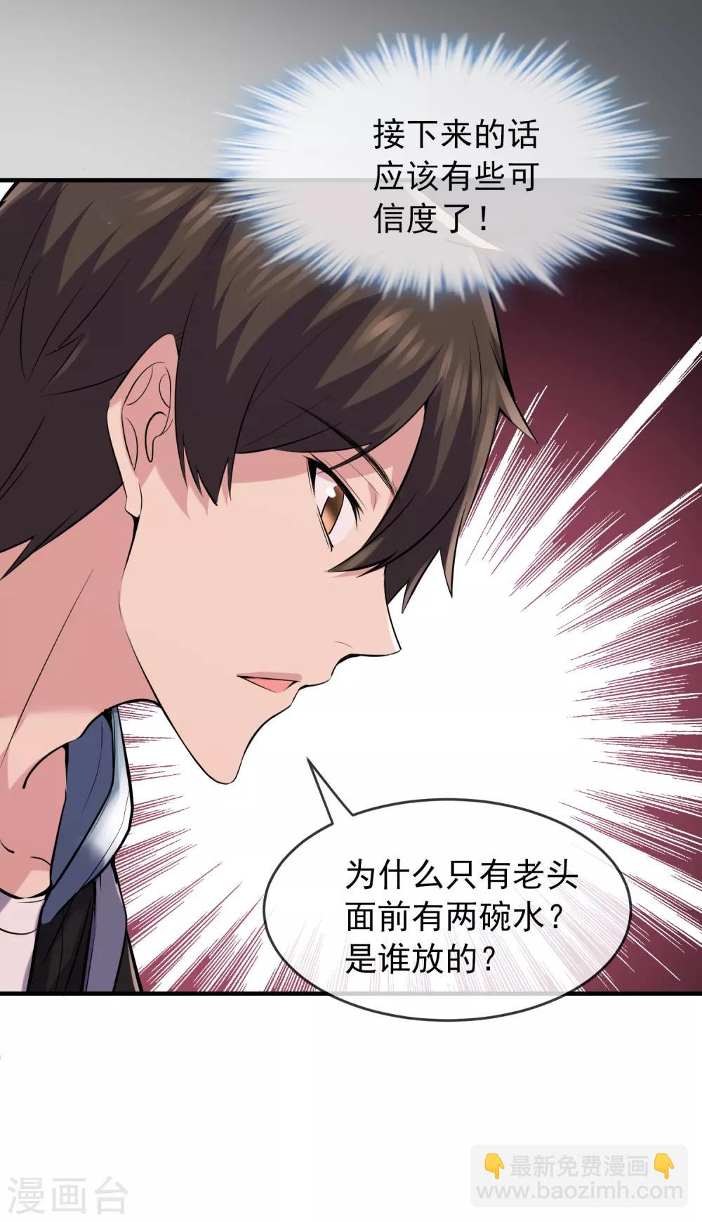 第49话 铁笼监禁-第50话