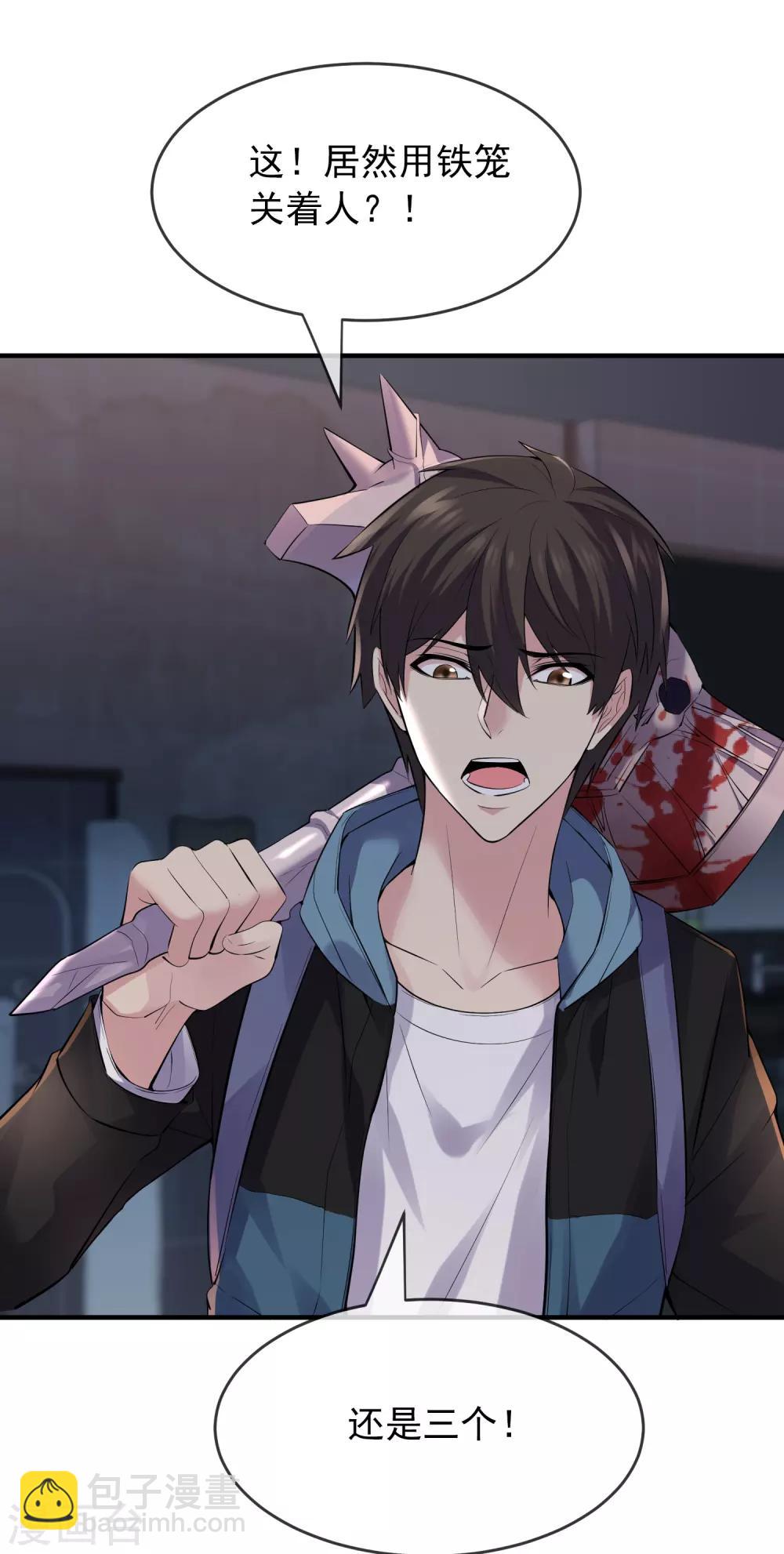 第49话 铁笼监禁-第50话