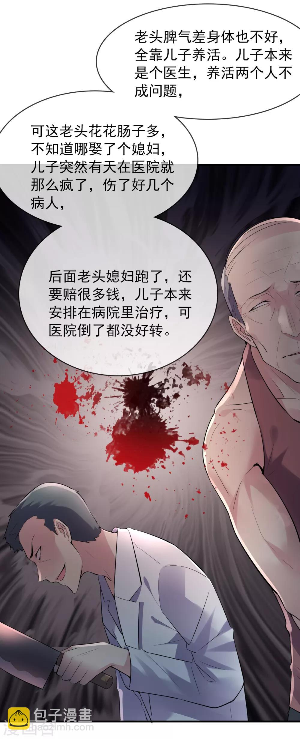 第49话 铁笼监禁-第50话