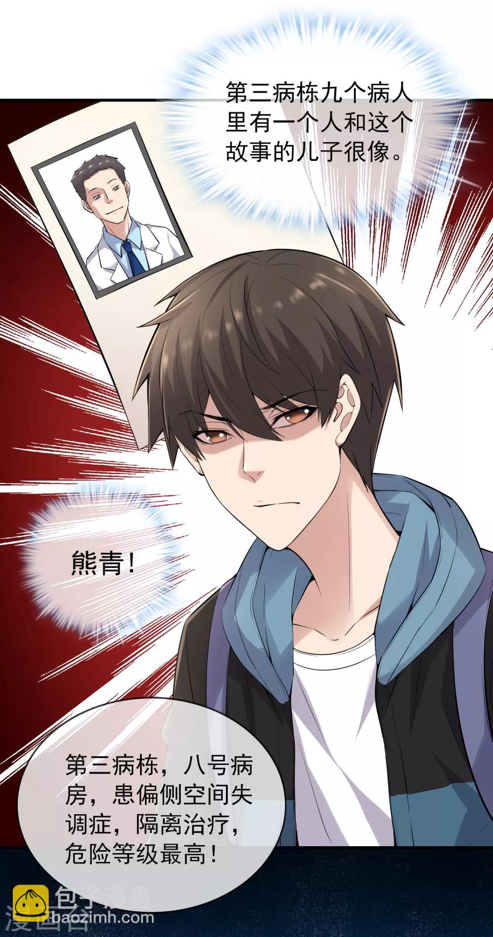 第49话 铁笼监禁-第50话