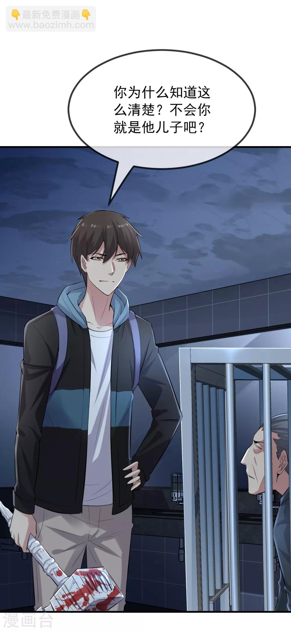 第49话 铁笼监禁-第50话