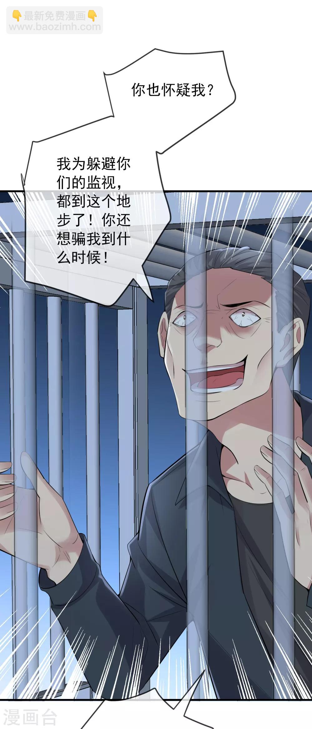 第49话 铁笼监禁-第50话