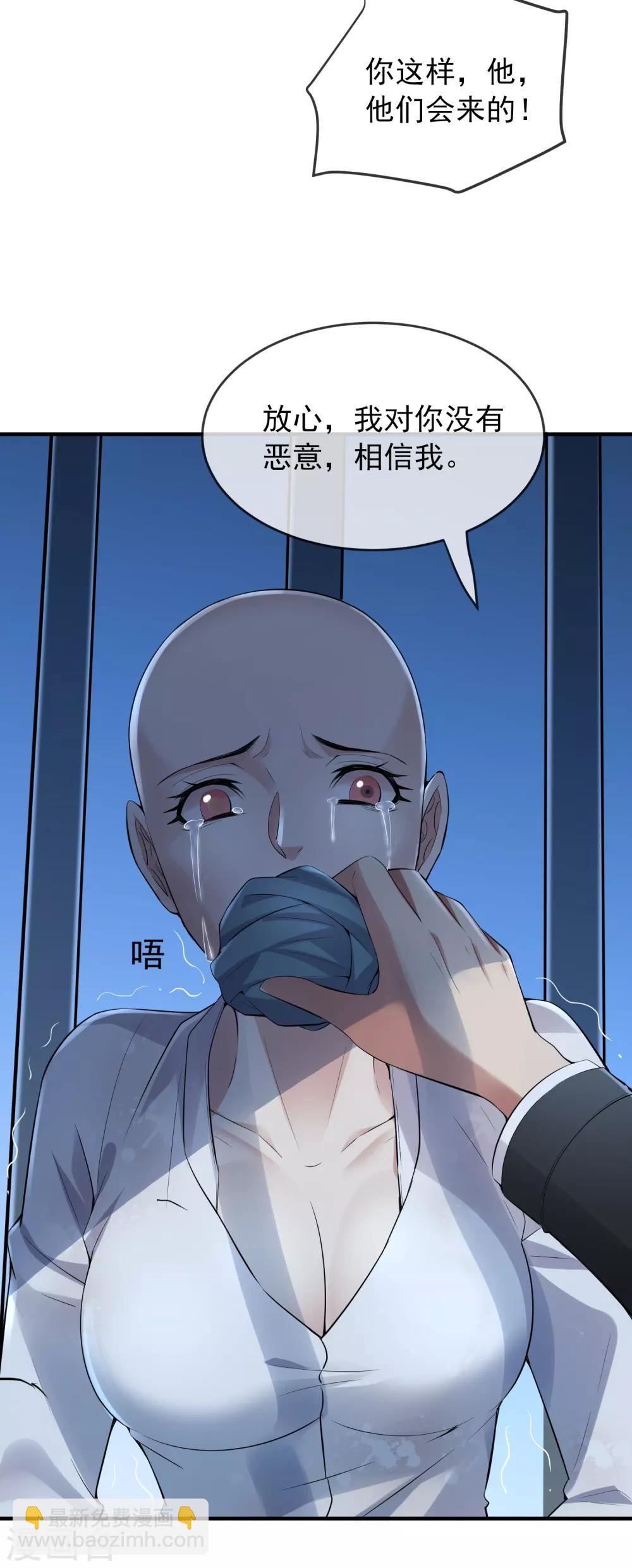 第49话 铁笼监禁-第50话