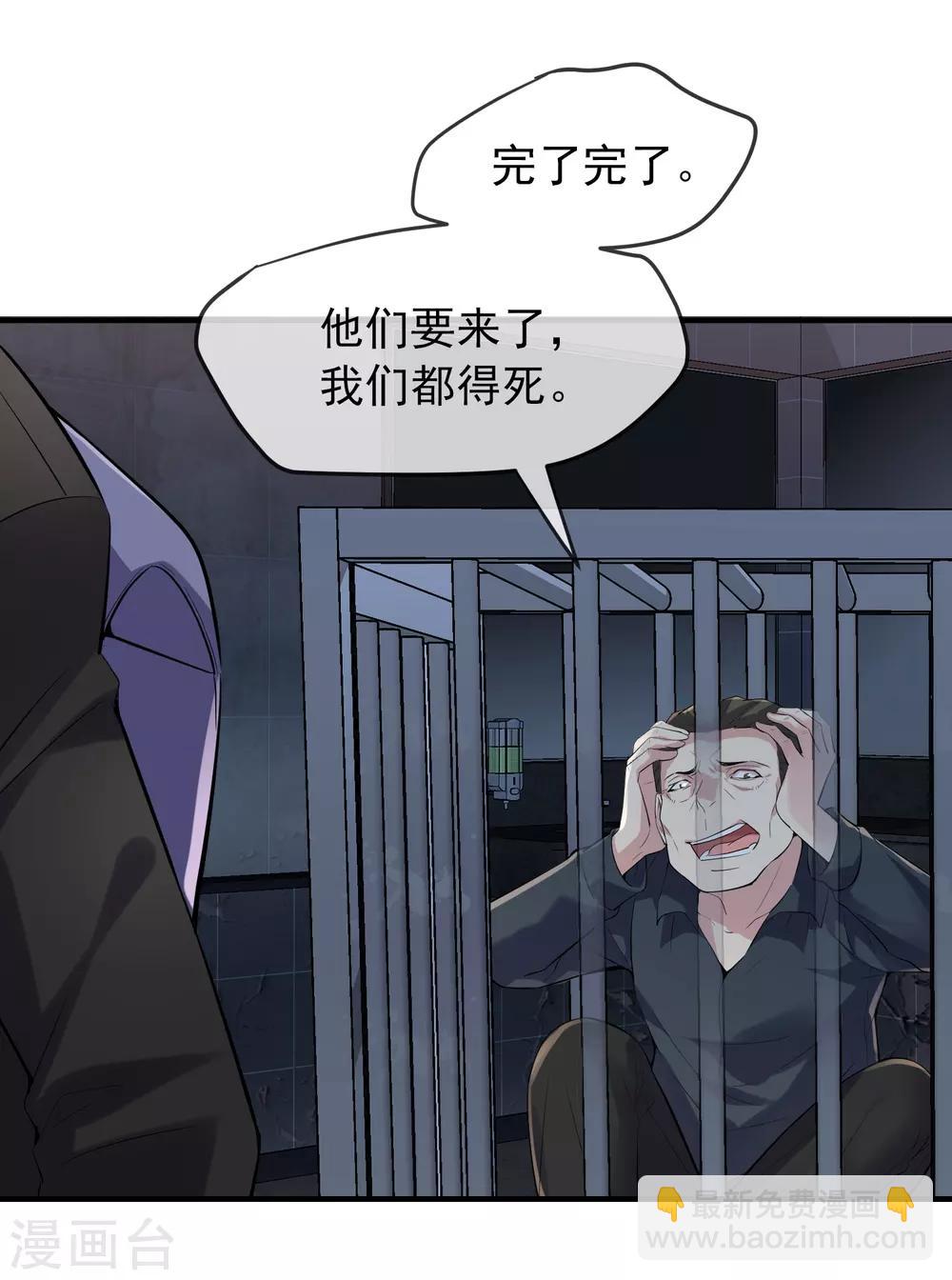 第49话 铁笼监禁-第50话