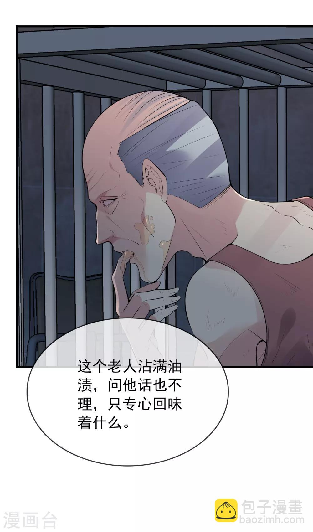 第49话 铁笼监禁-第50话