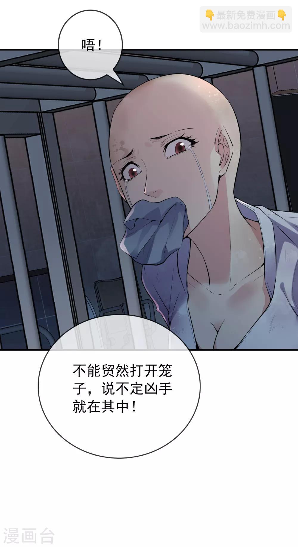 第49话 铁笼监禁-第50话