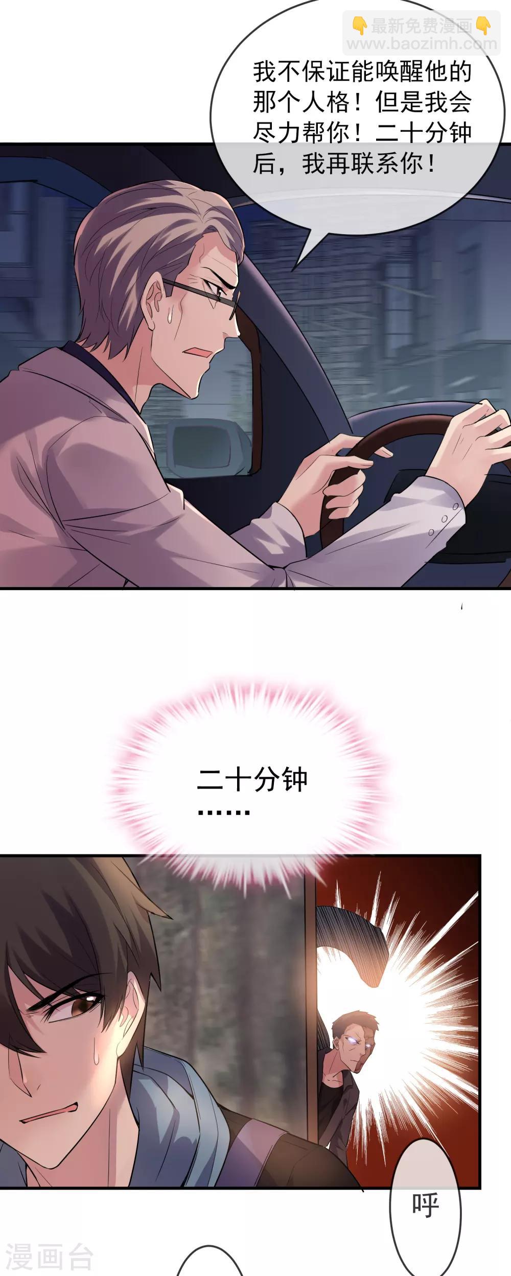 第53话 美女，帅哥有约！-第54话