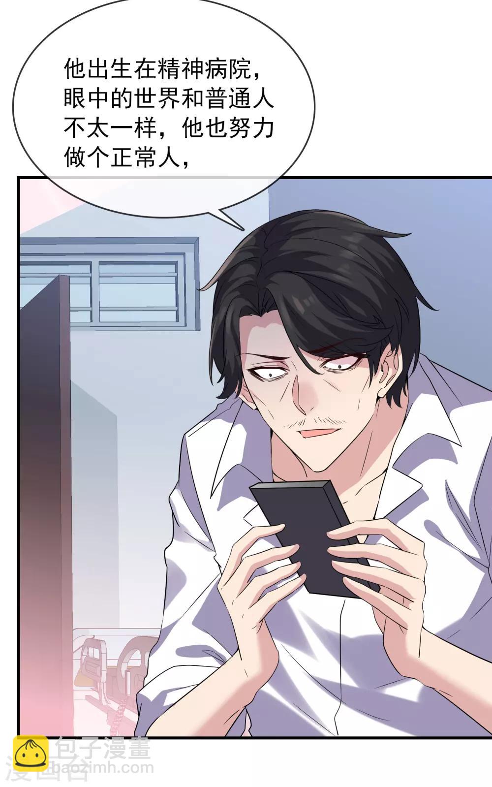 第55话 张雅，救我！-第56话