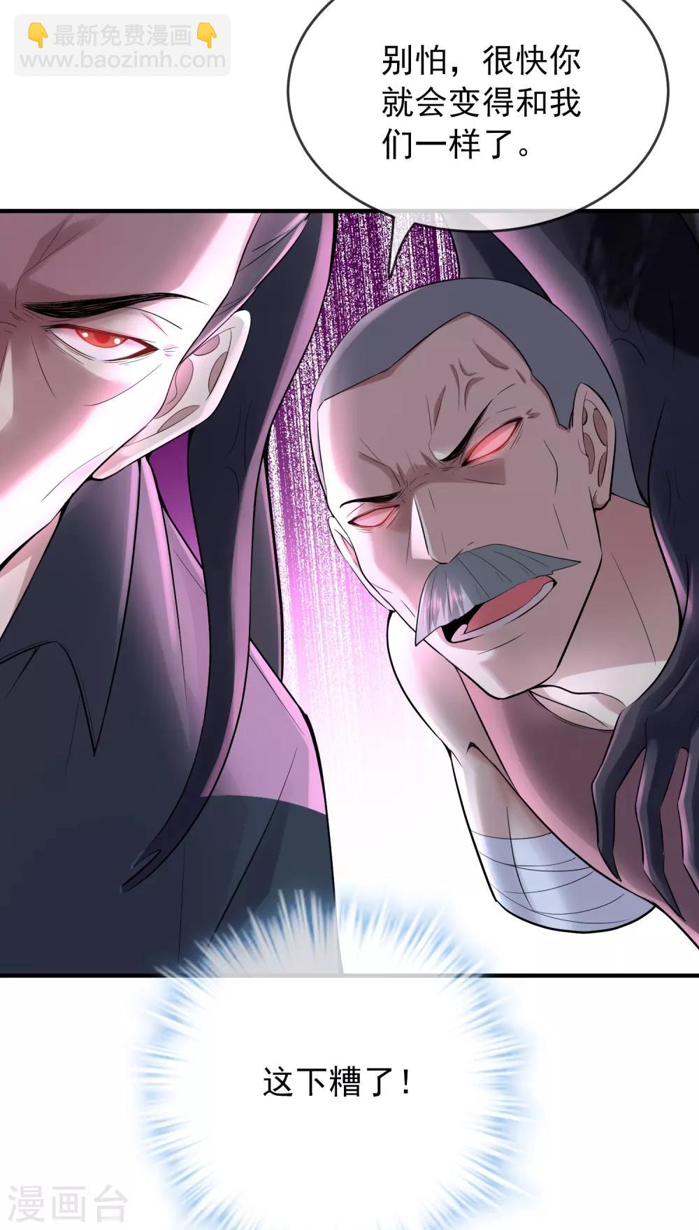 第55话 张雅，救我！-第56话