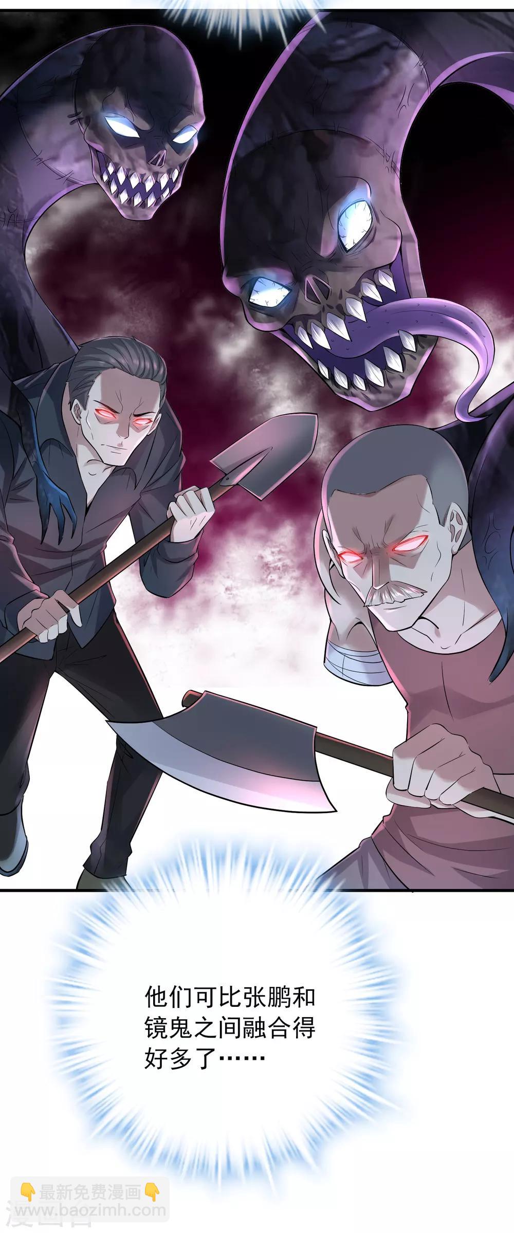 第55话 张雅，救我！-第56话