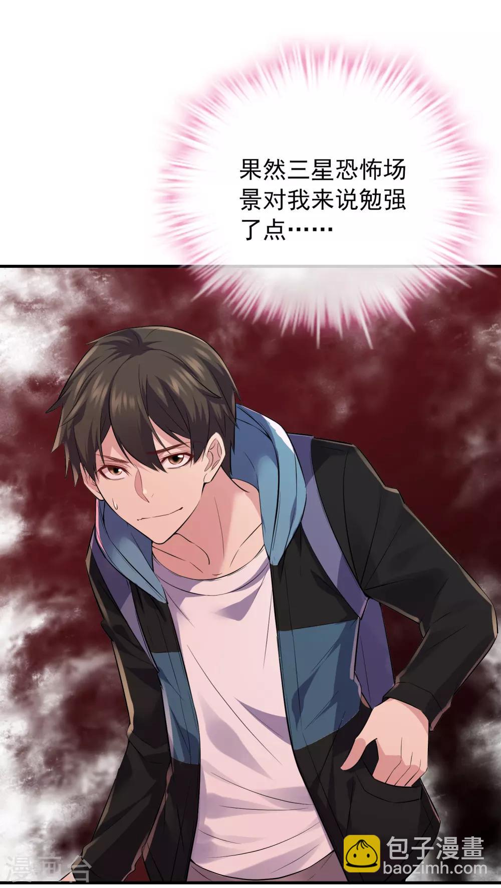 第55话 张雅，救我！-第56话