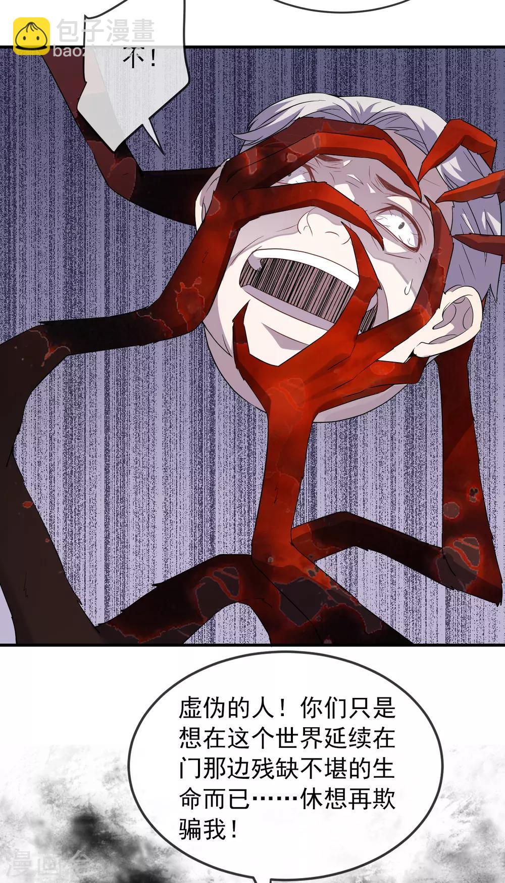 第57话 危险的病人（供养加更）-第58话