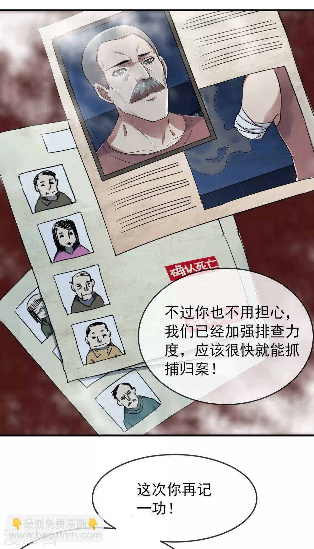 第59话 绝不辜负正义-第60话