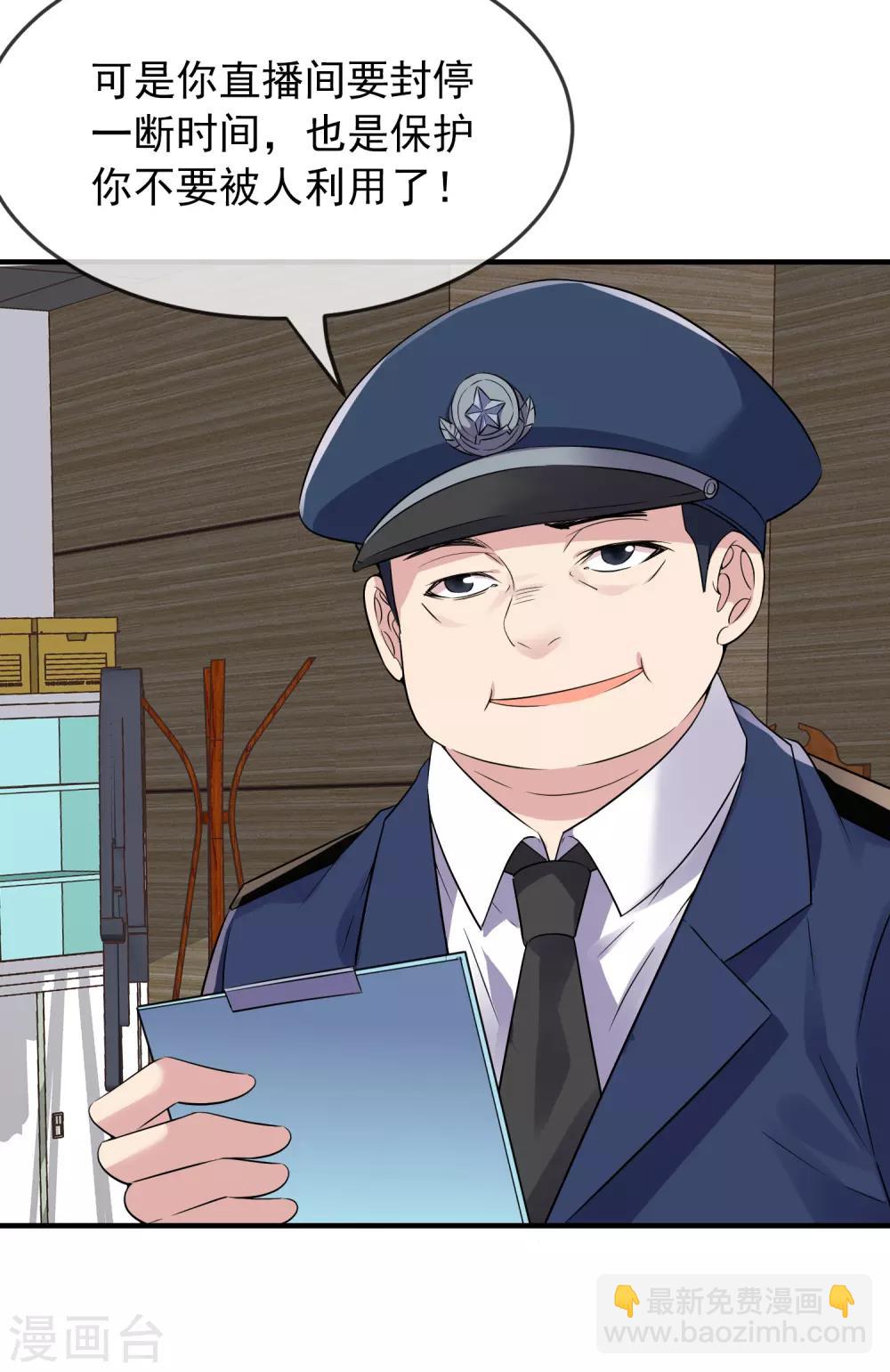 第59话 绝不辜负正义-第60话