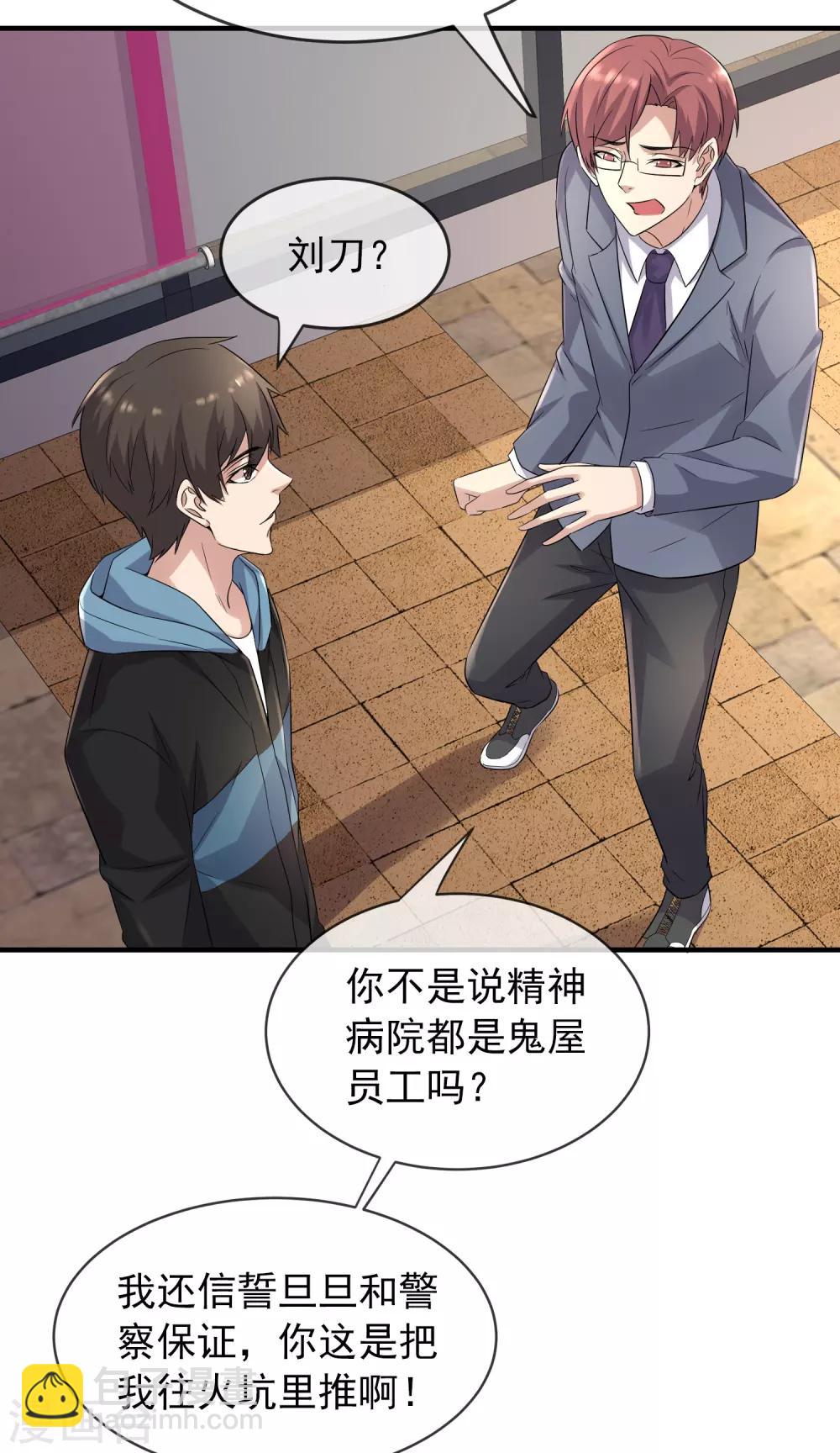 第59话 绝不辜负正义-第60话