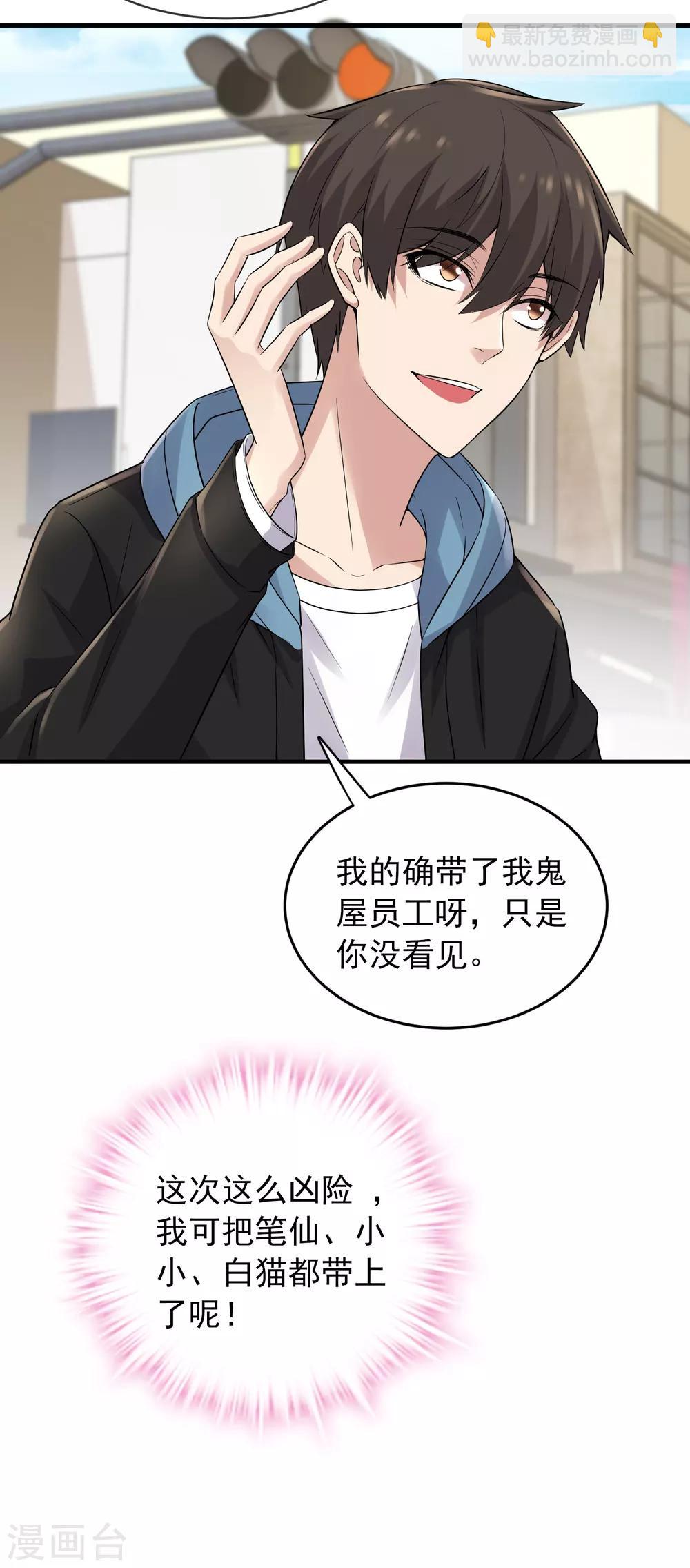 第59话 绝不辜负正义-第60话