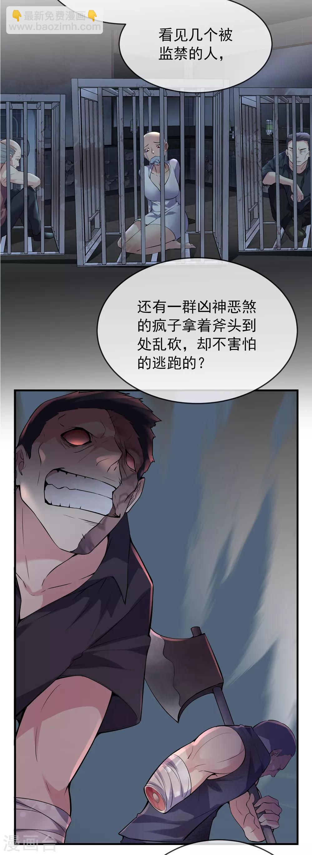 第59话 绝不辜负正义-第60话