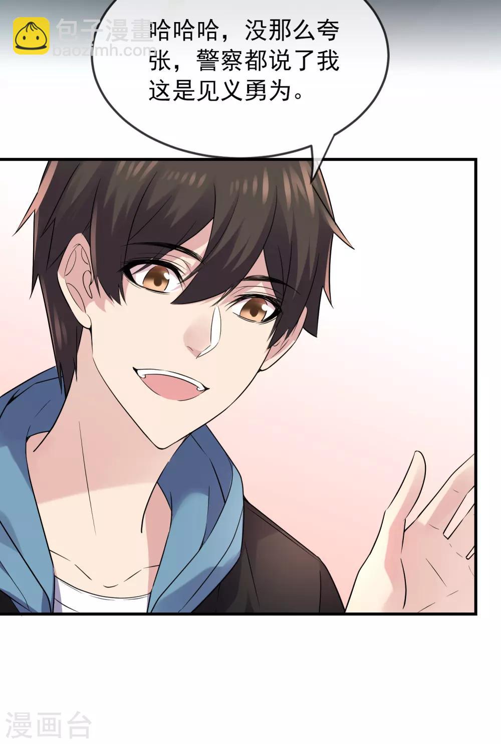 第59话 绝不辜负正义-第60话