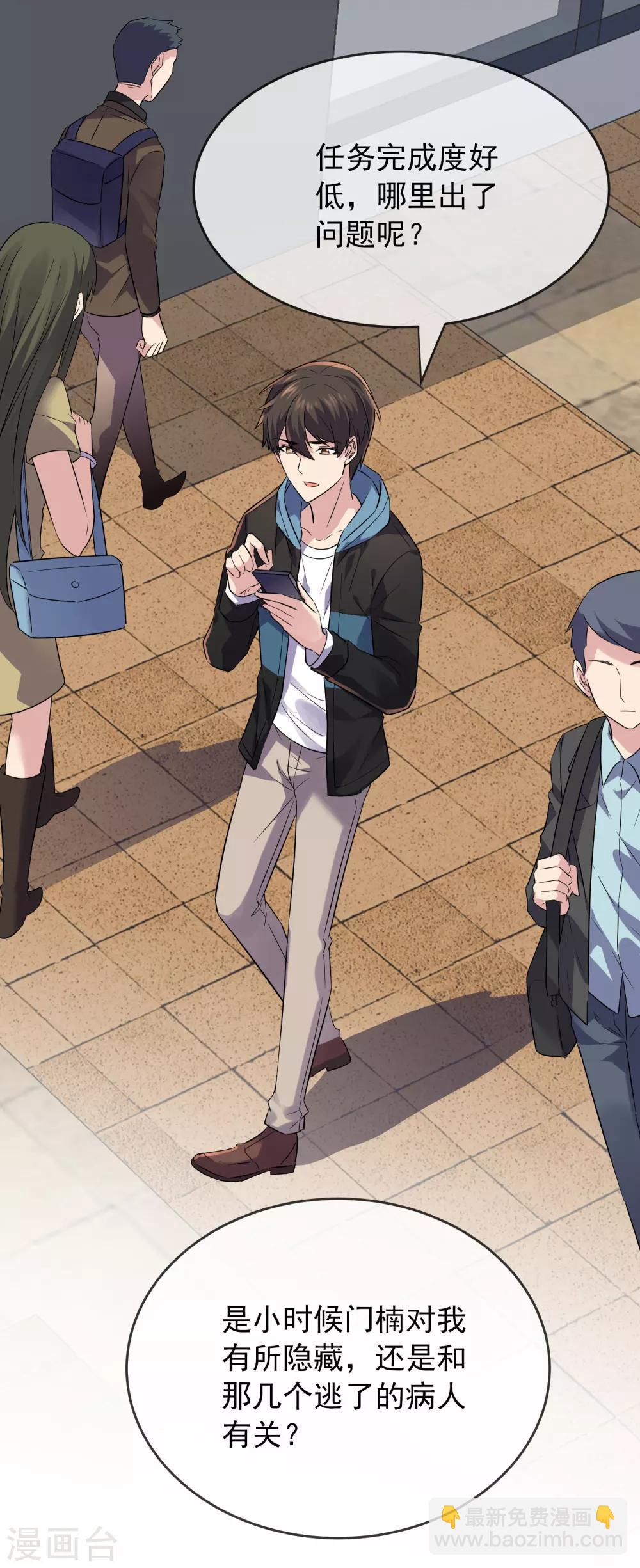 第59话 绝不辜负正义-第60话