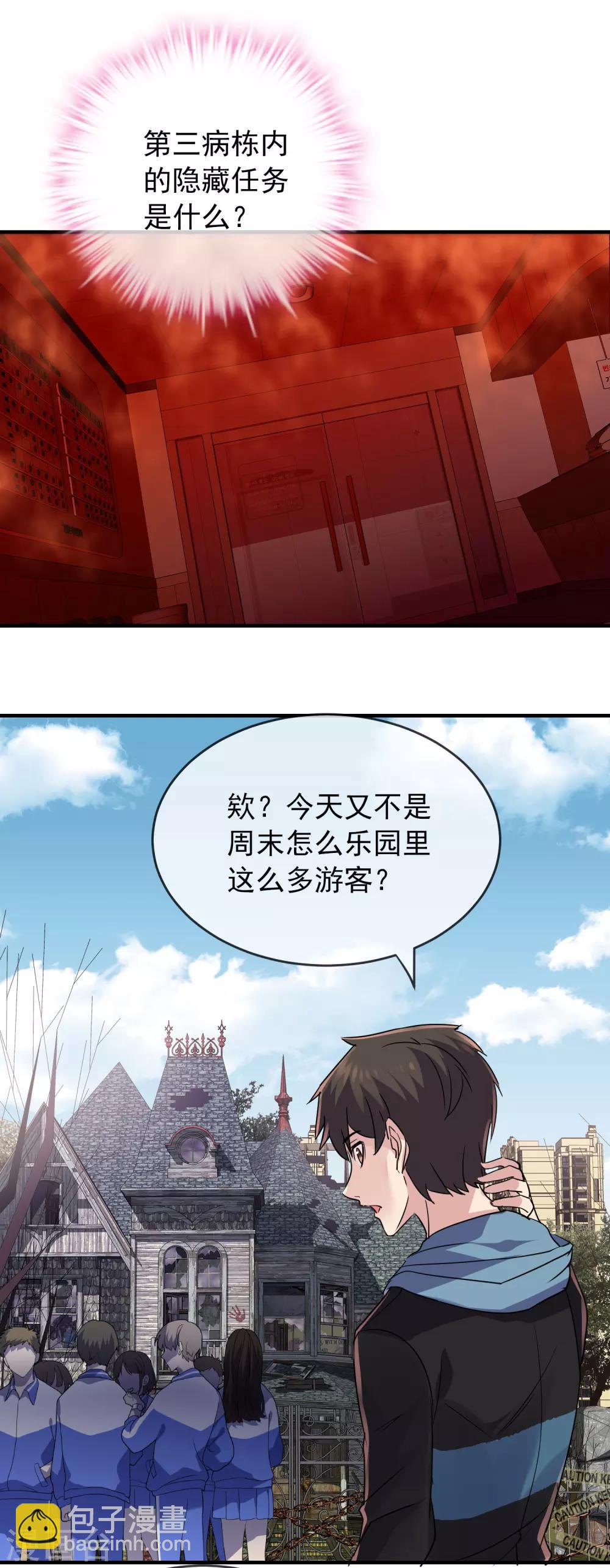 第59话 绝不辜负正义-第60话