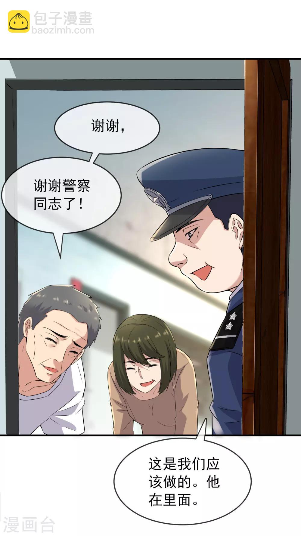 第59话 绝不辜负正义-第60话