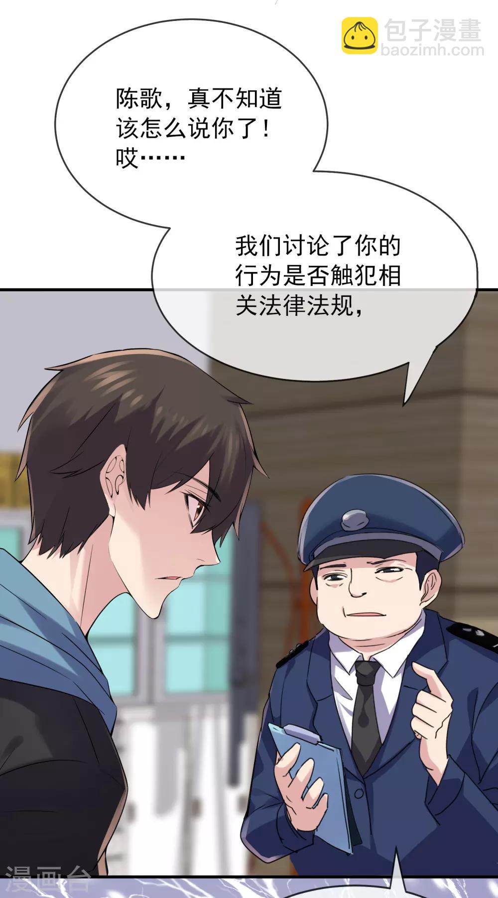 第59话 绝不辜负正义-第60话