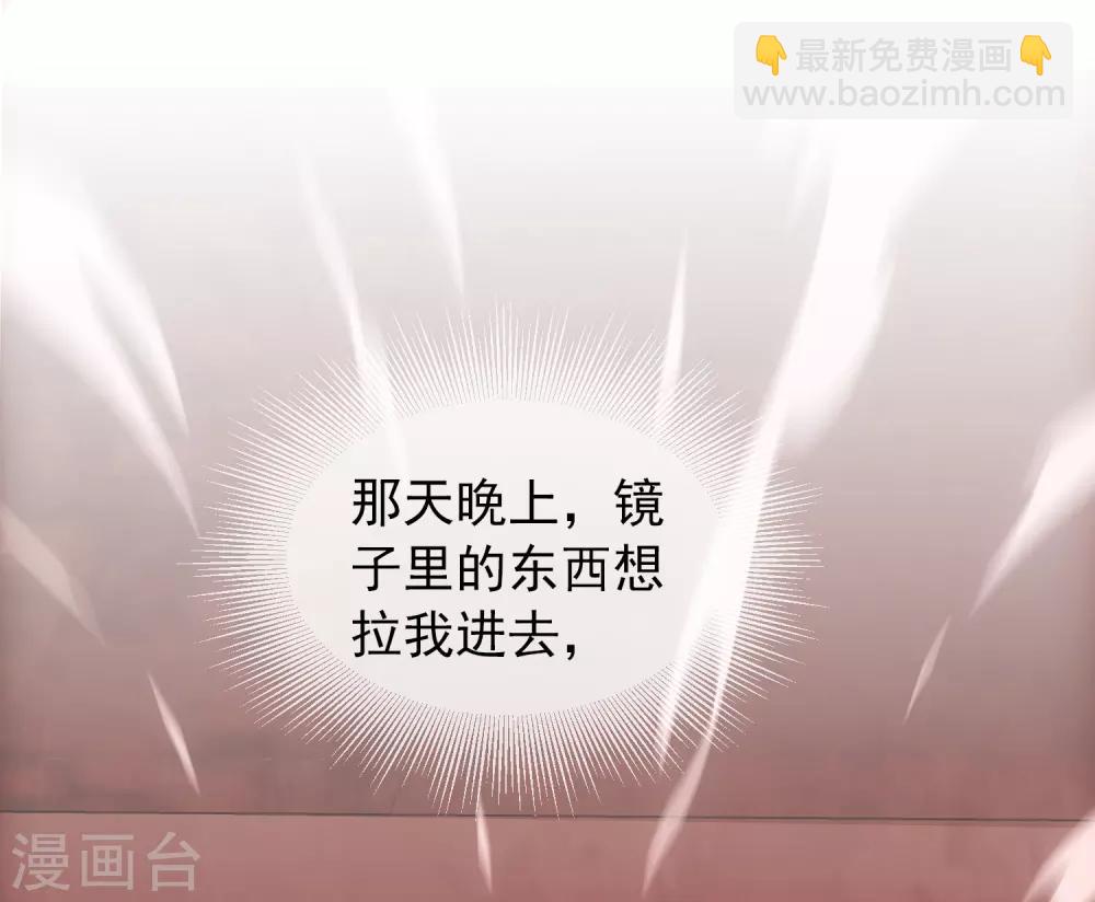 第5话 厉鬼的情书(1/2)-第6话